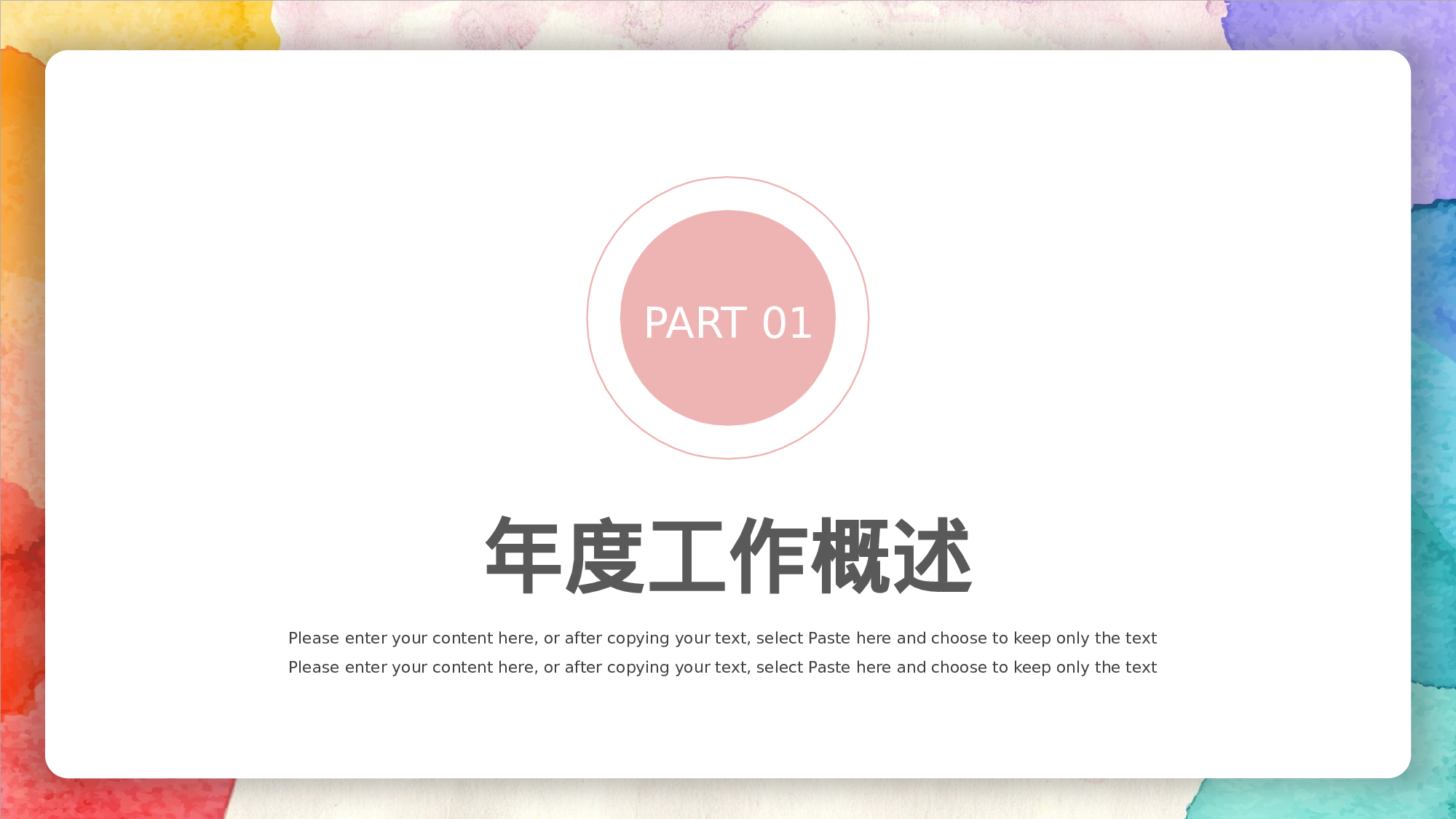 水彩简约服务行业部门年终总结.pptx 第3页