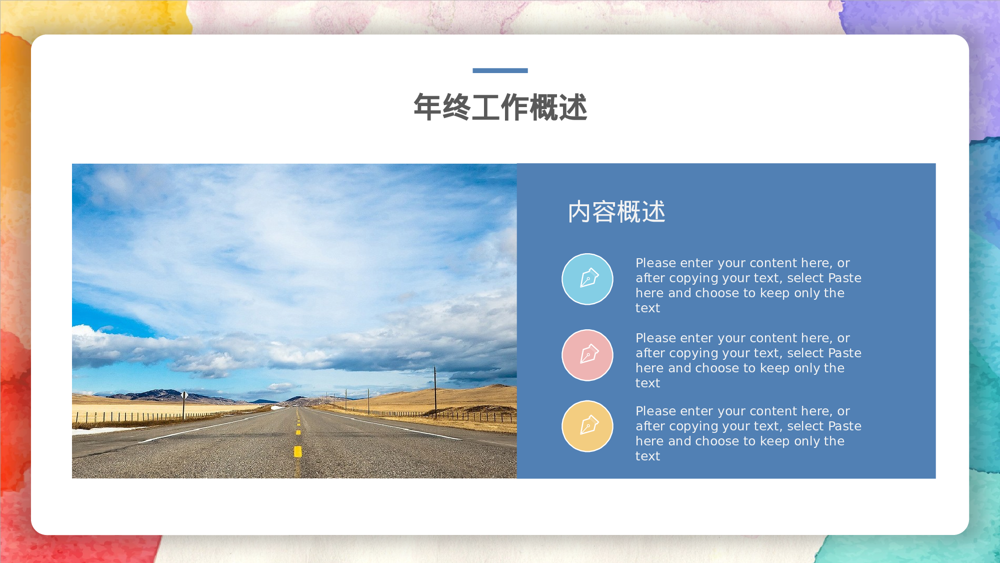 水彩简约服务行业部门年终总结.pptx 第4页