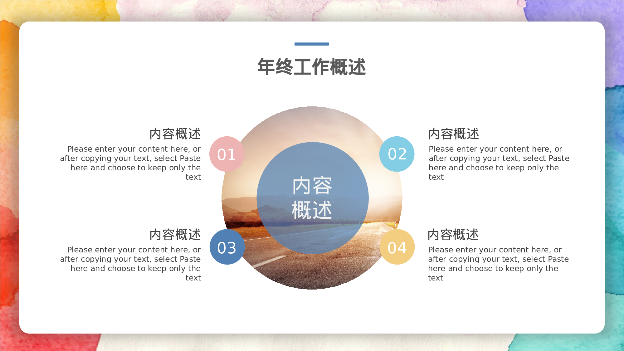 水彩简约服务行业部门年终总结.pptx 第5页