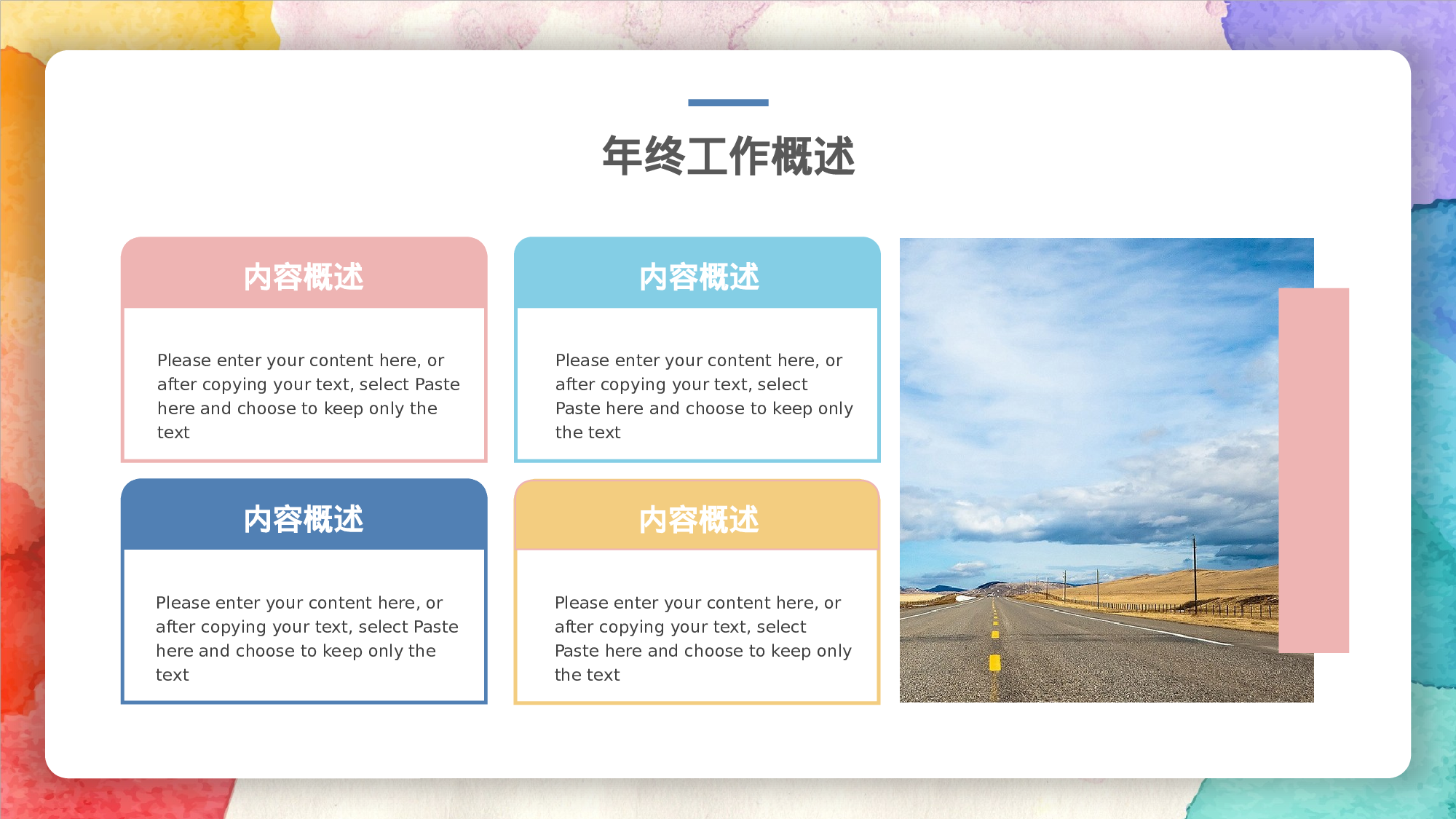 水彩简约服务行业部门年终总结.pptx 第6页