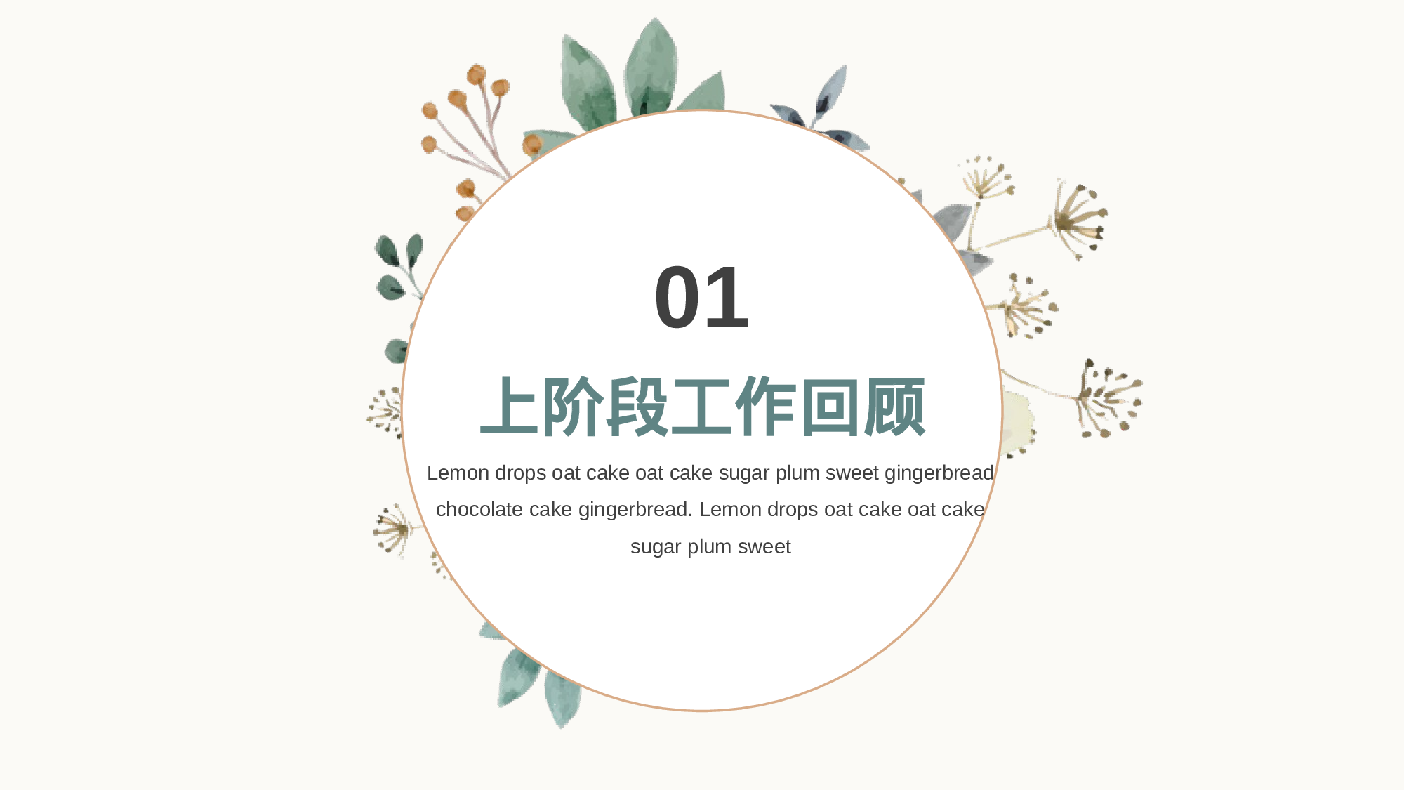 手绘小清新工作汇报模板.pptx 第3页