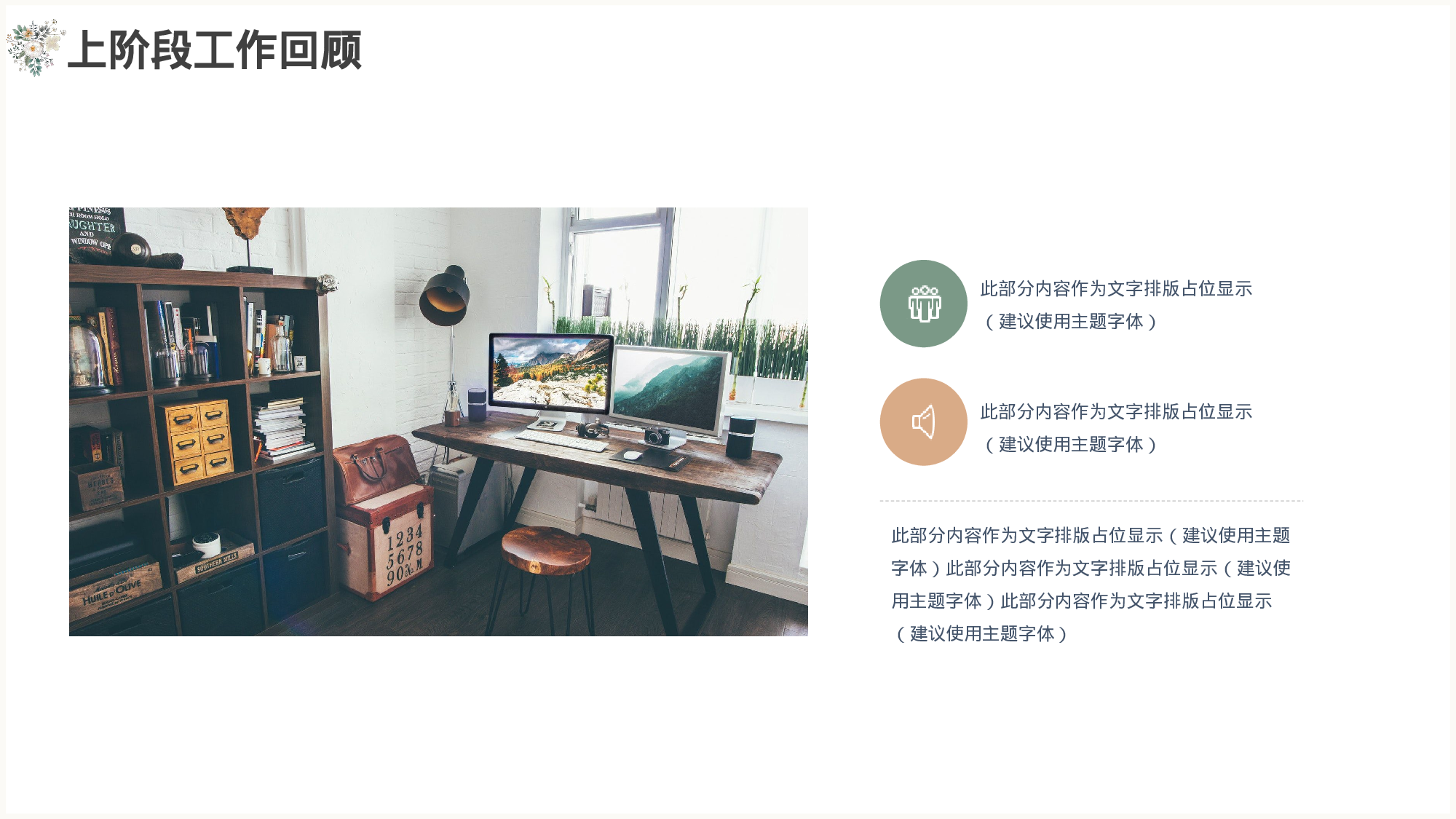 手绘小清新工作汇报模板.pptx 第4页