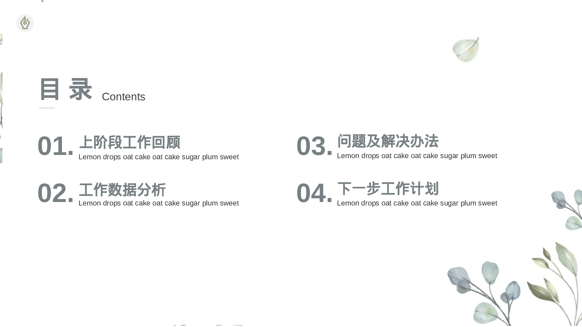 手绘水彩小清新工作汇报.pptx 第2页