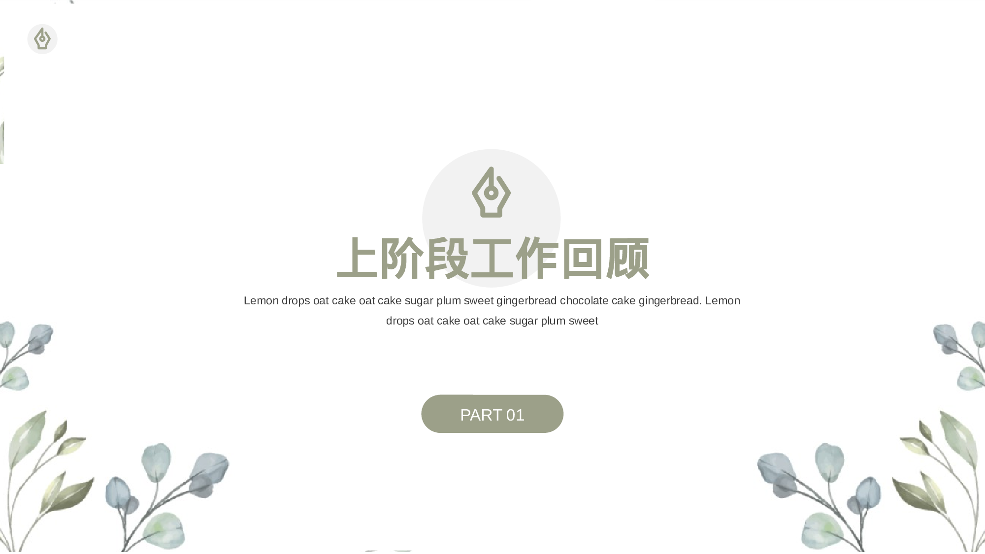 手绘水彩小清新工作汇报.pptx 第3页