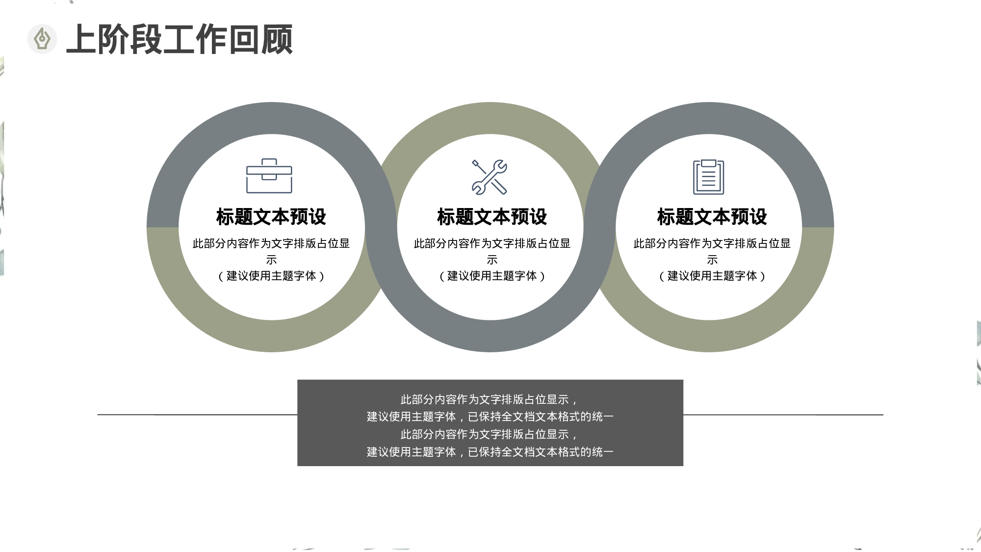 手绘水彩小清新工作汇报.pptx 第5页