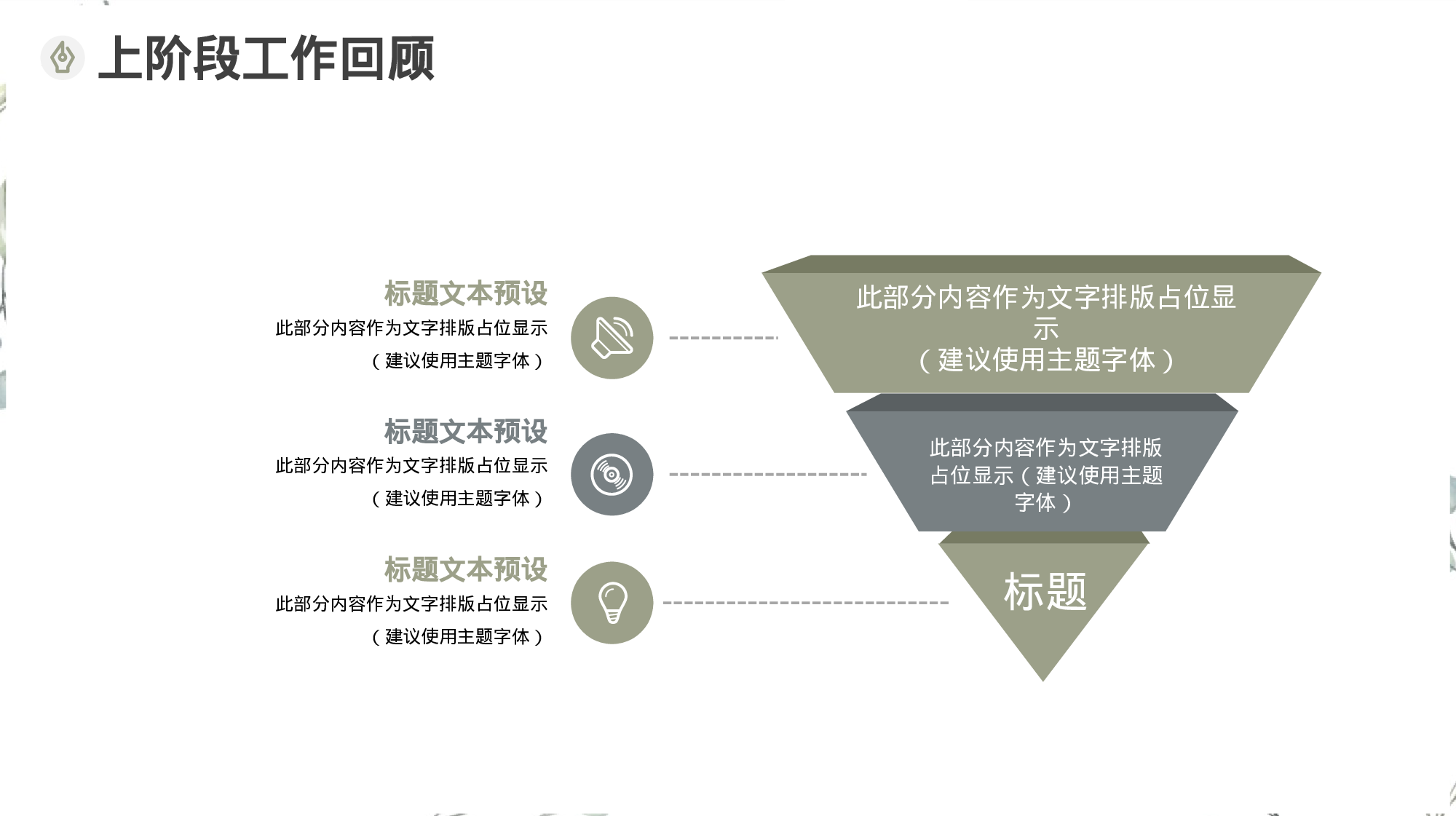 手绘水彩小清新工作汇报.pptx 第6页