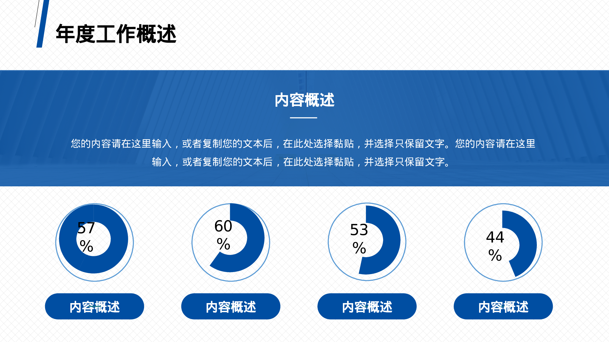 深蓝商务风通用部门年终总结.pptx 第5页