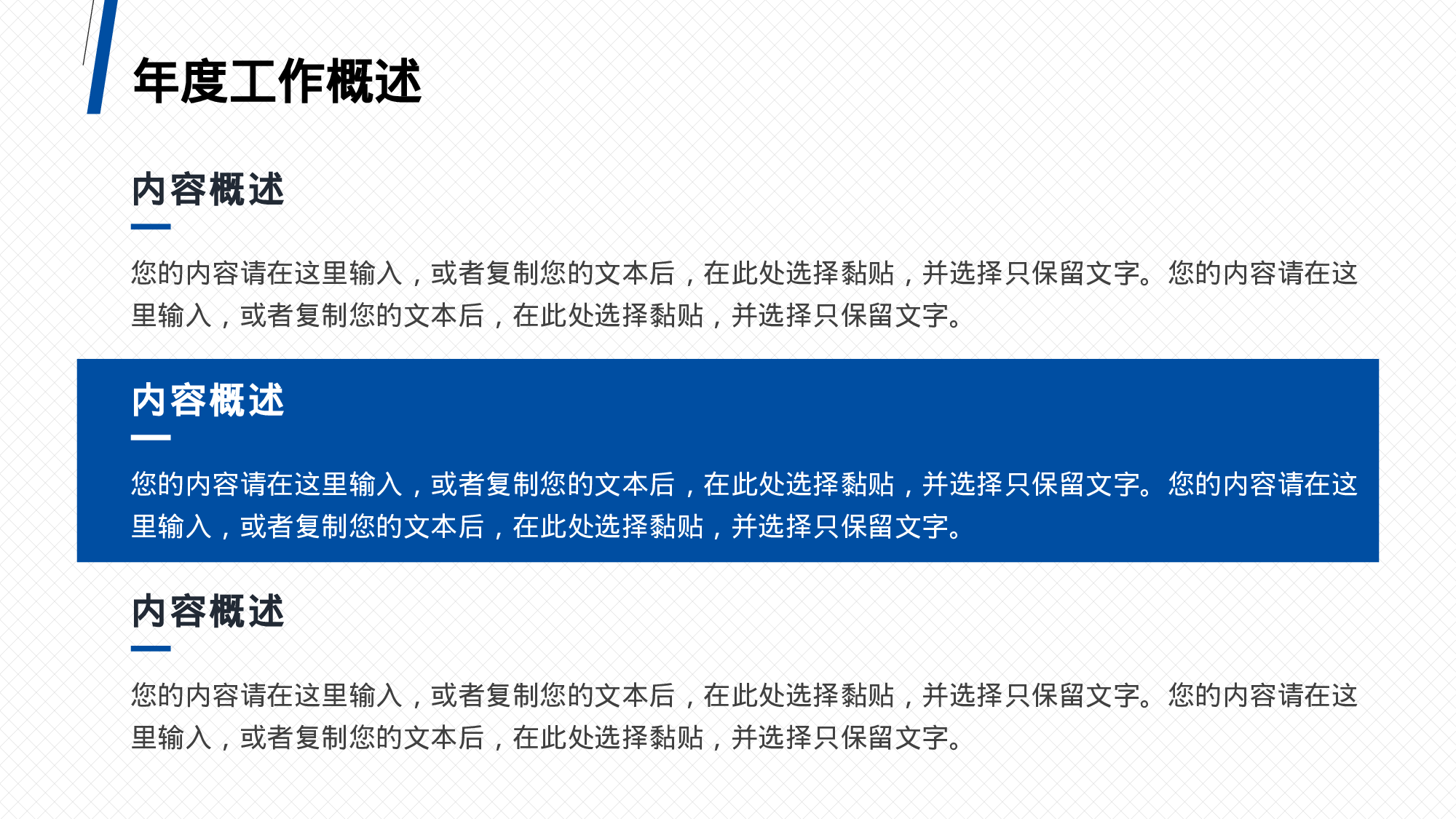 深蓝商务风通用部门年终总结.pptx 第6页