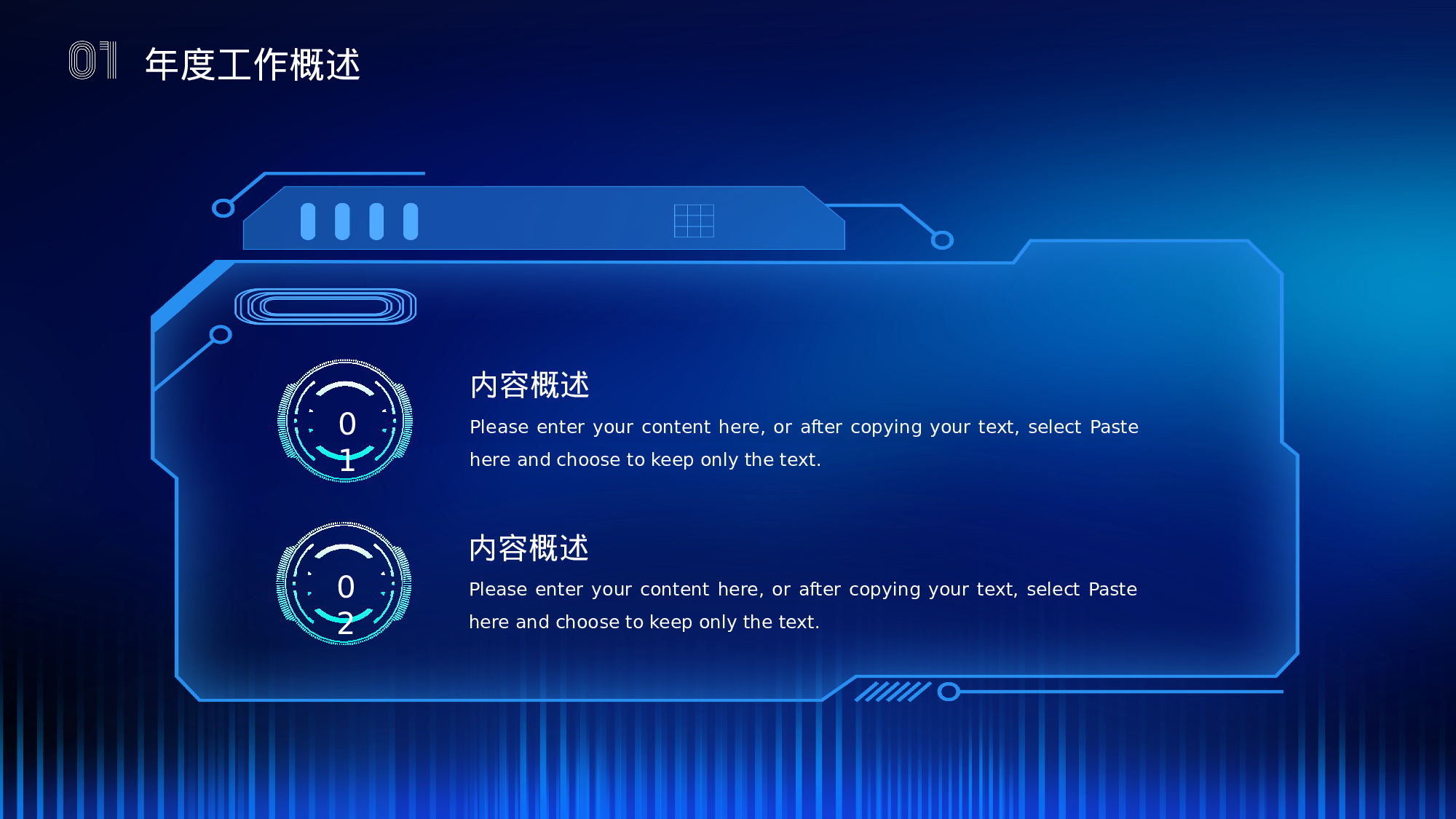 深蓝科技风服务行业部门年终总结.pptx 第4页