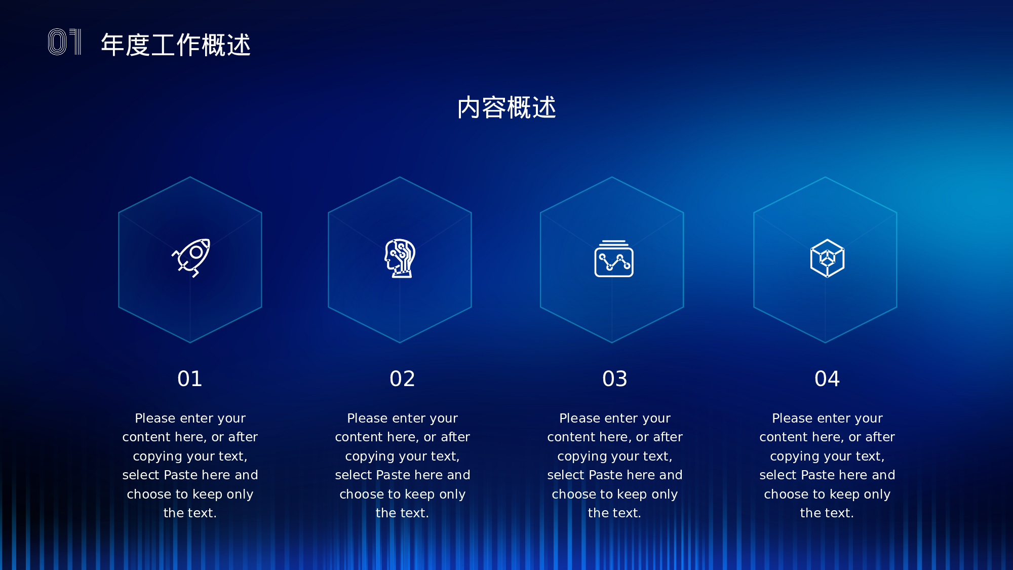 深蓝科技风服务行业部门年终总结.pptx 第5页