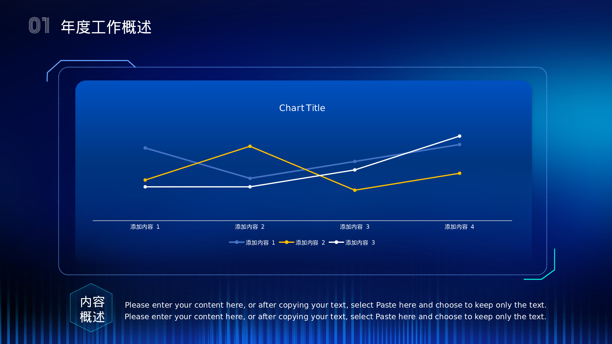 深蓝科技风服务行业部门年终总结.pptx 第6页