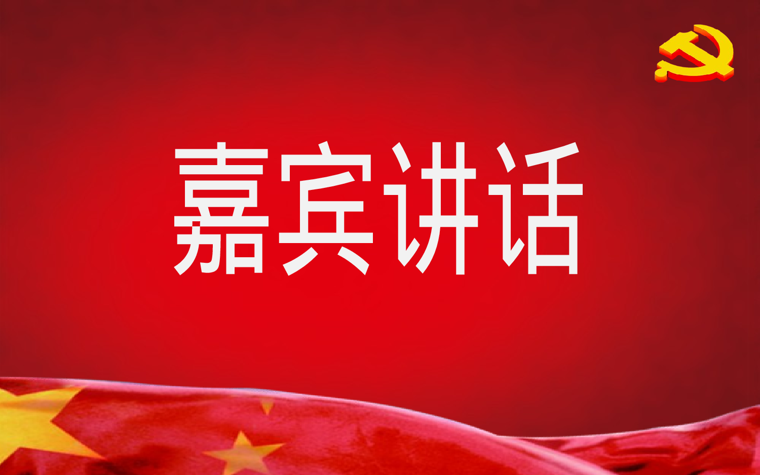 美乐辰 党政18.ppt 第3页