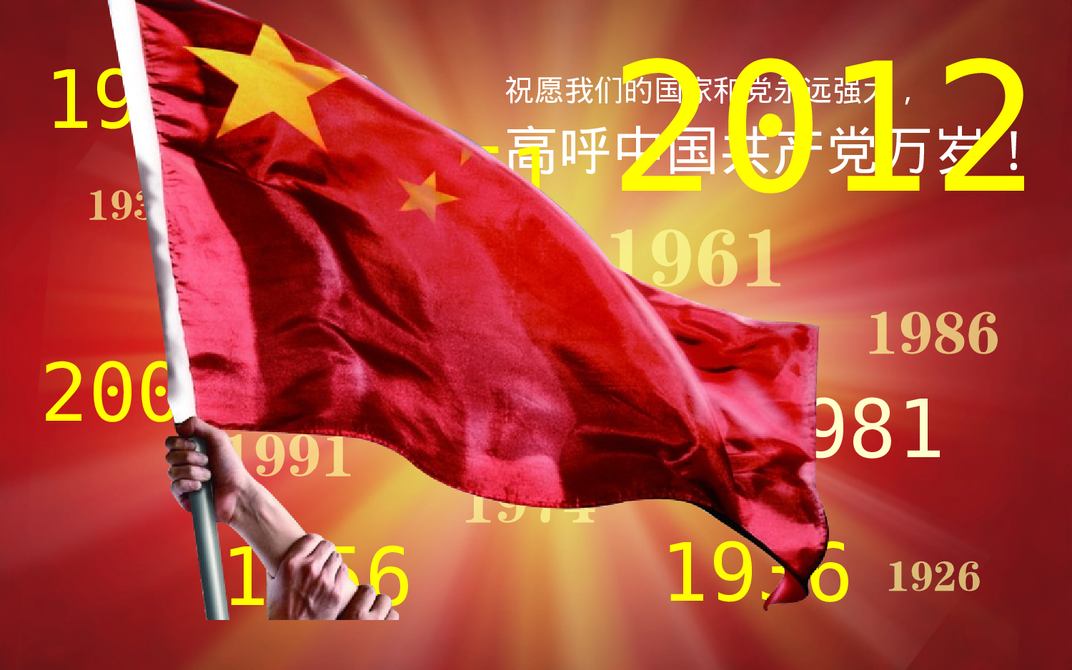 美乐辰 党政18.ppt 第6页