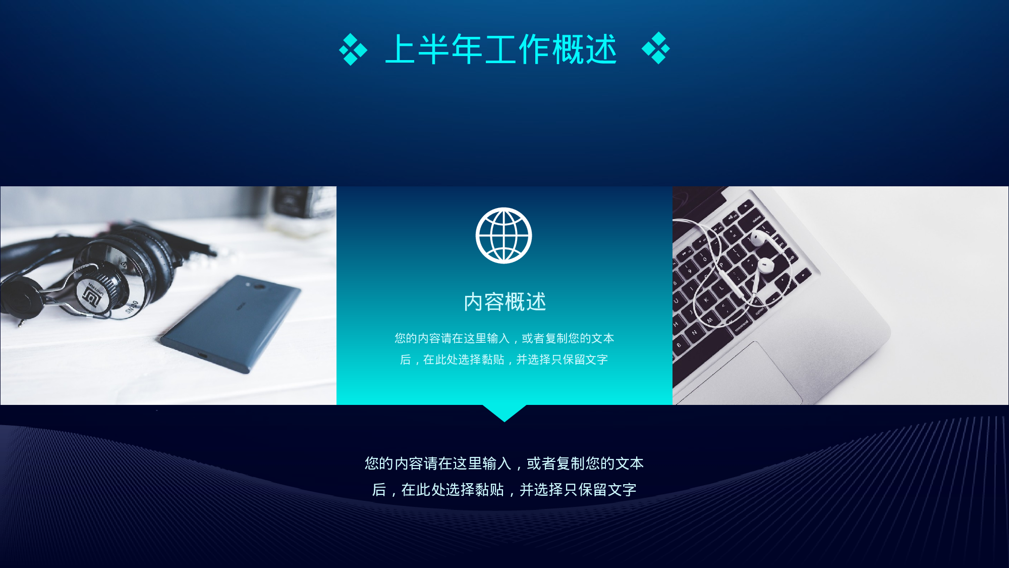 深蓝渐变科技风IT互联网个人年中总结.pptx 第6页