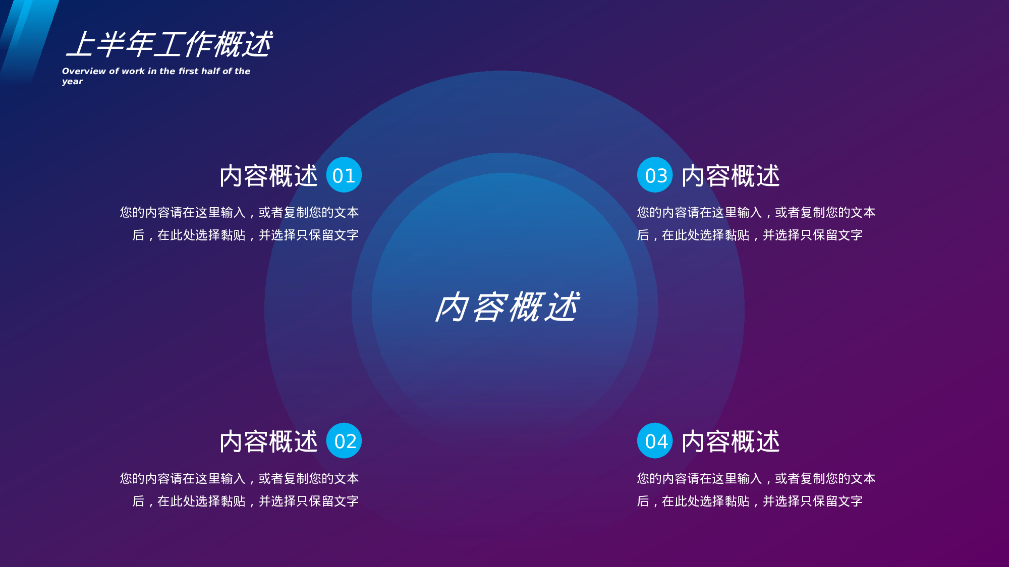 深蓝红渐变IT互联网个人年中总结.pptx 第4页