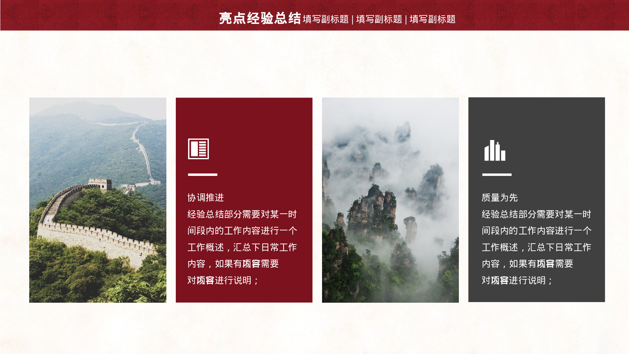 深红色党政党建工作汇报.pptx 第6页