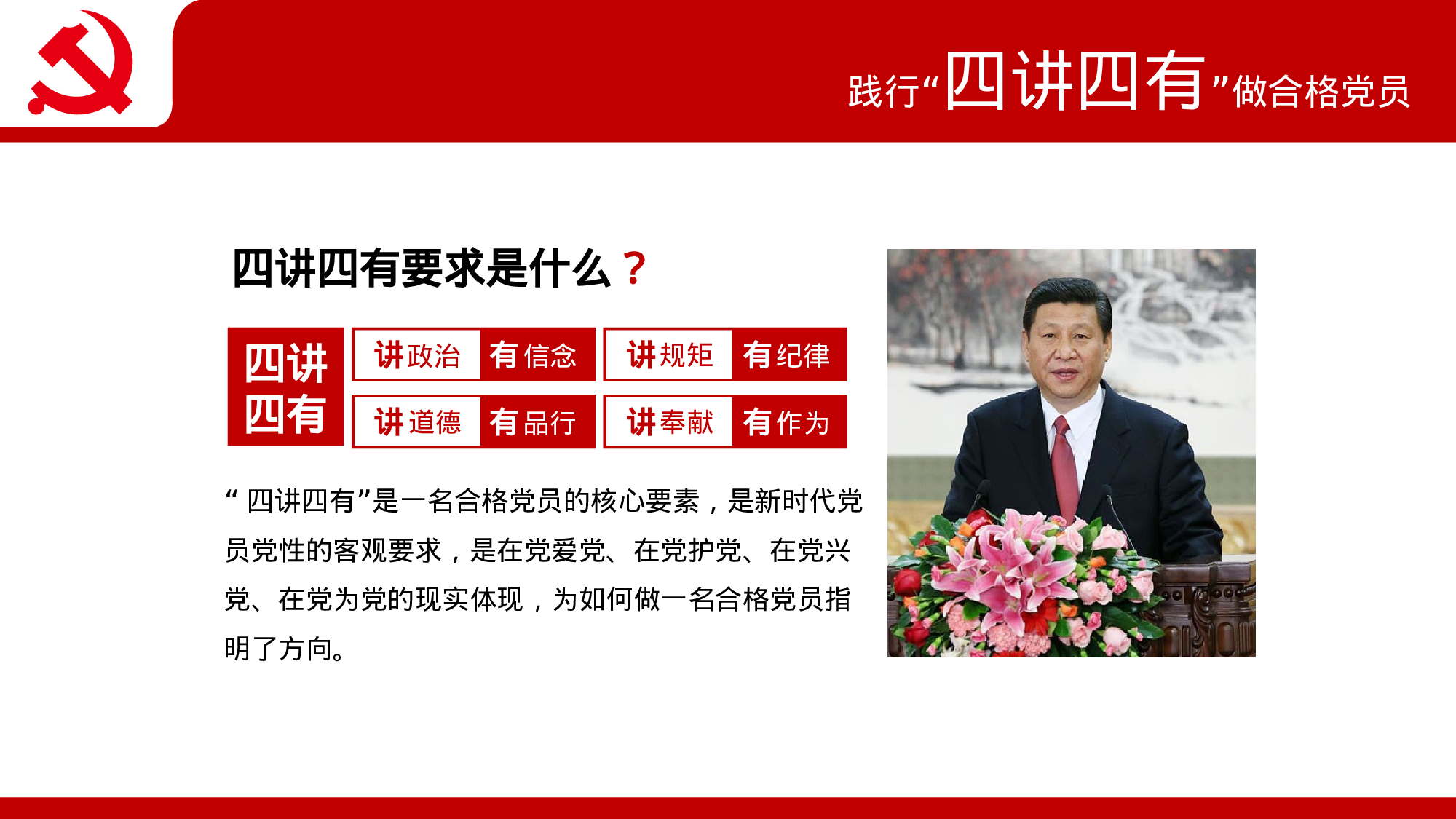 美乐辰 党政15.pptx 第6页