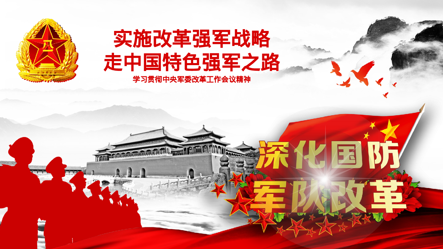 美乐辰 党政14.pptx 第1页