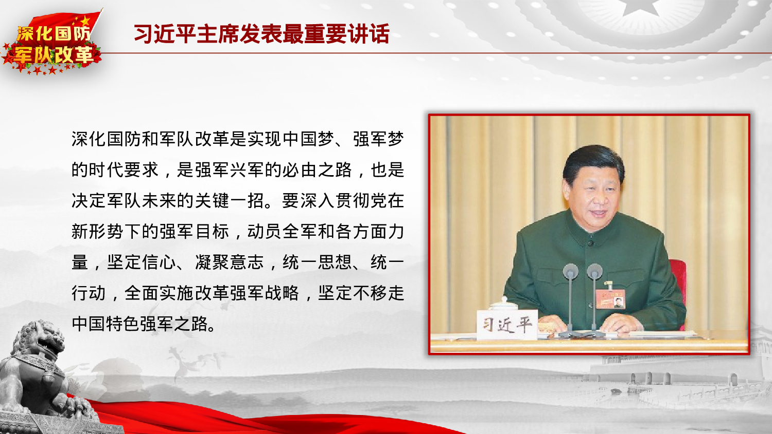 美乐辰 党政14.pptx 第6页