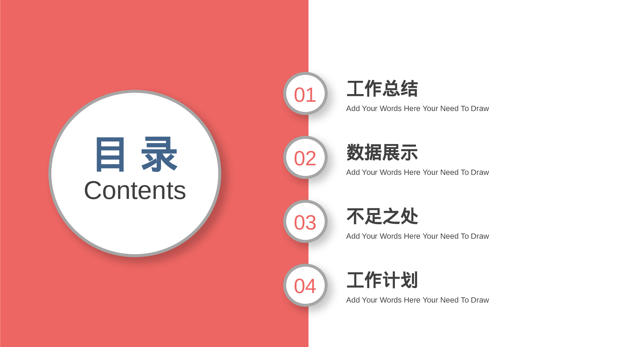 商务微立体工作汇报模板.pptx 第2页