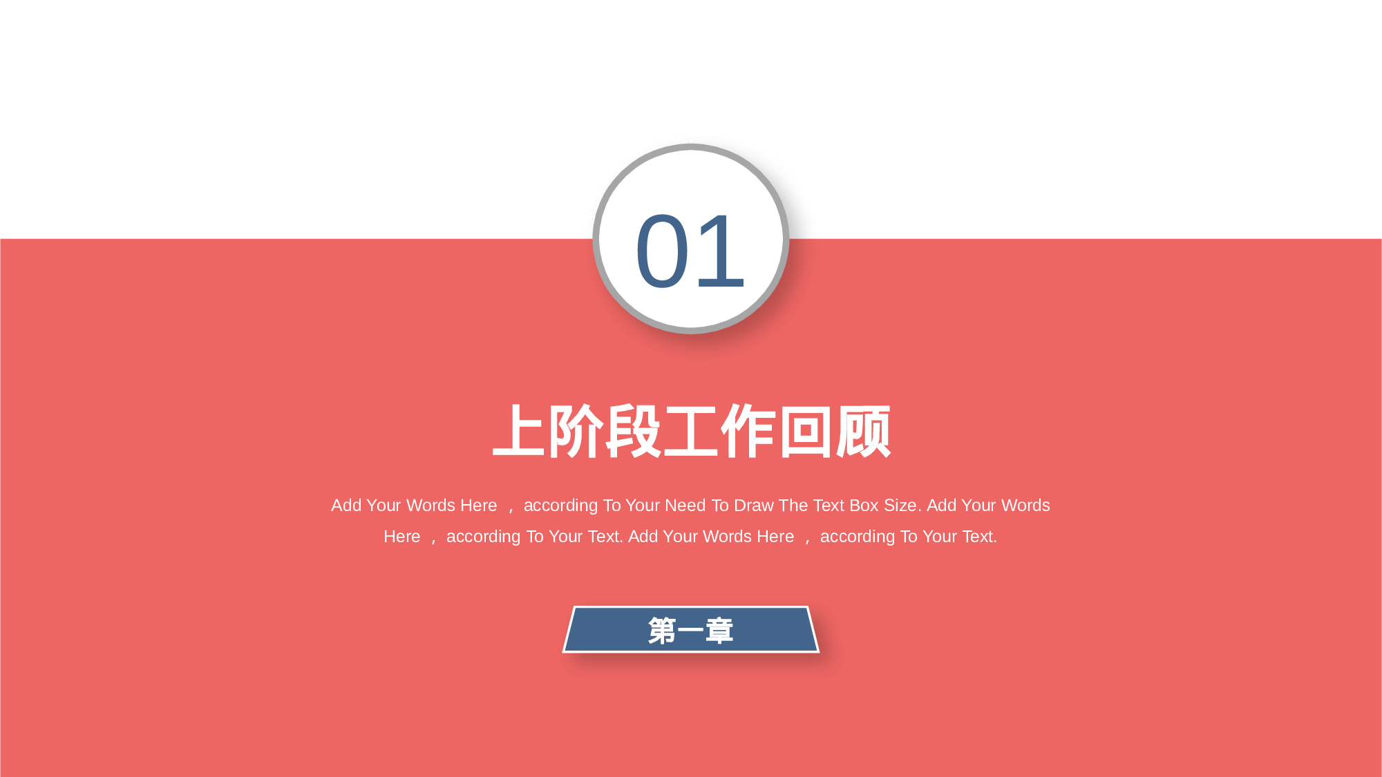 商务微立体工作汇报模板.pptx 第3页