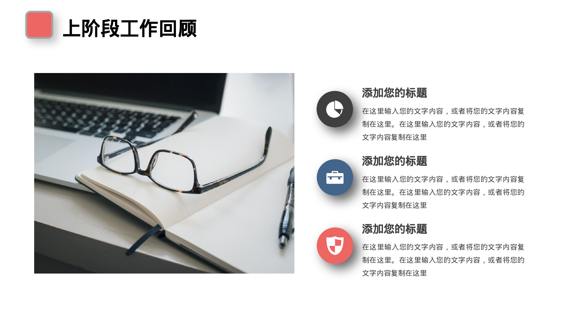 商务微立体工作汇报模板.pptx 第4页