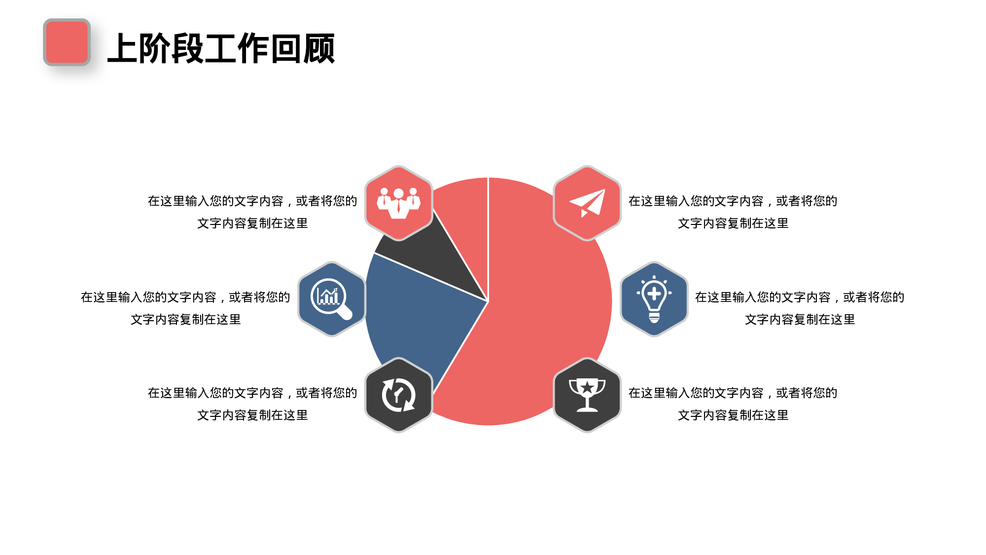 商务微立体工作汇报模板.pptx 第5页