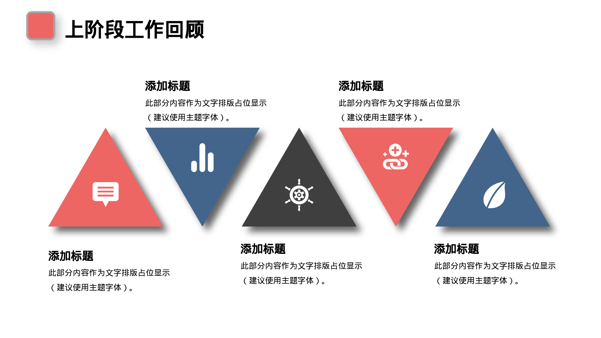 商务微立体工作汇报模板.pptx 第6页