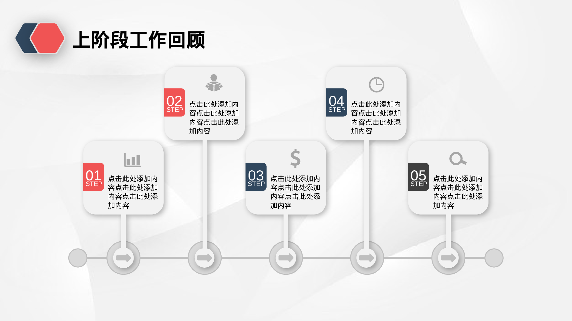 商务微立体风工作汇报.pptx 第5页