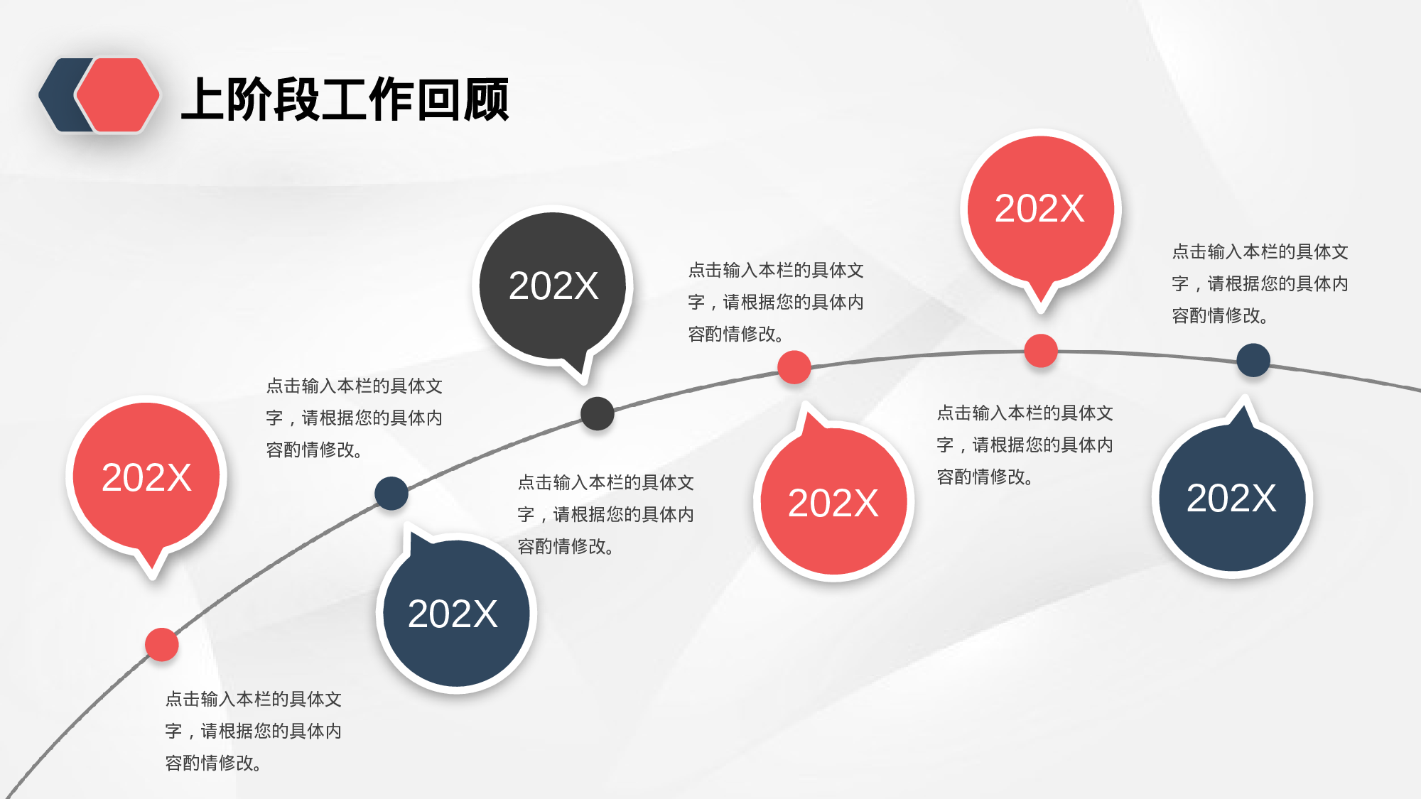 商务微立体风工作汇报.pptx 第6页