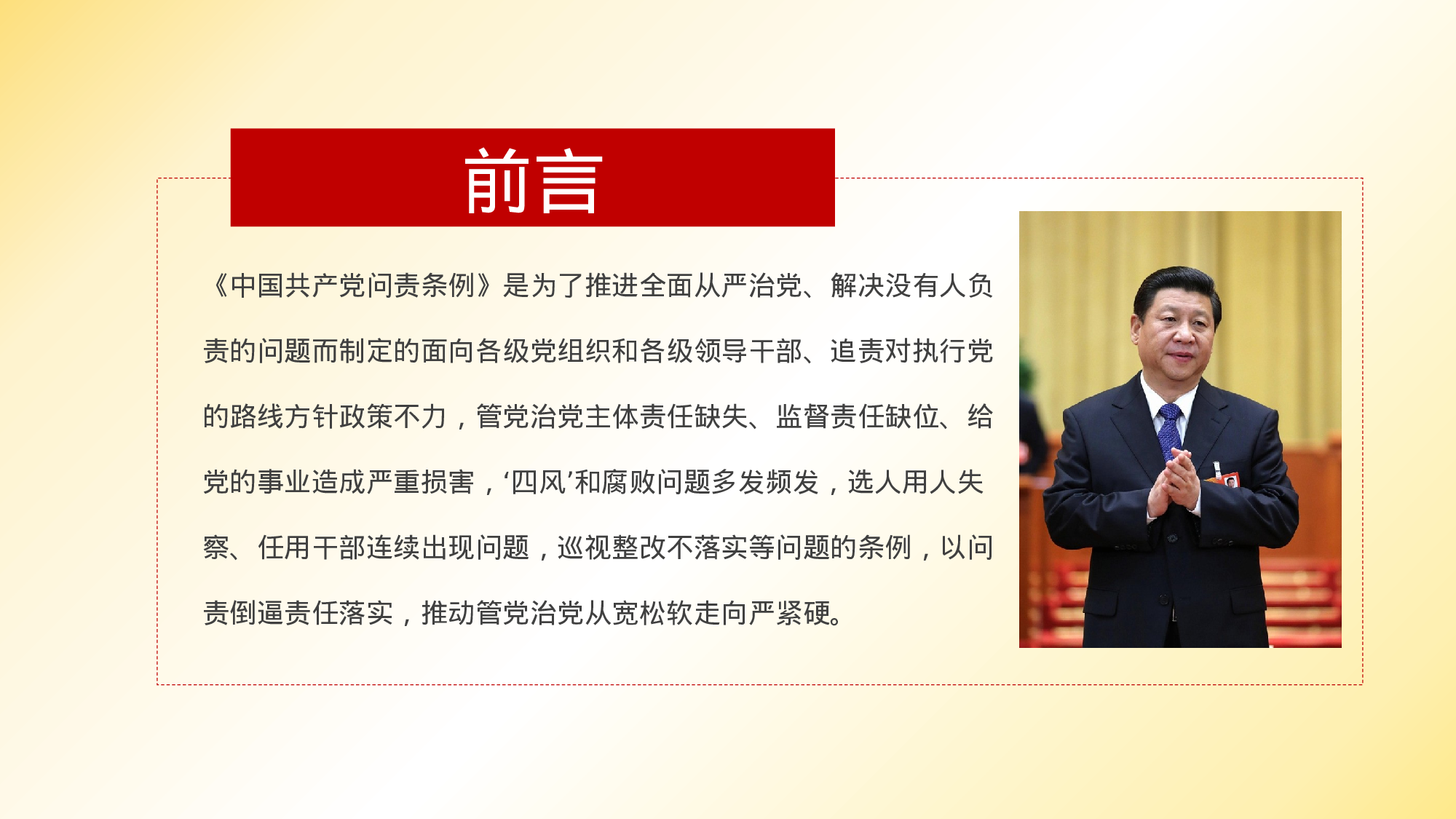 美乐辰 党政13.pptx 第2页