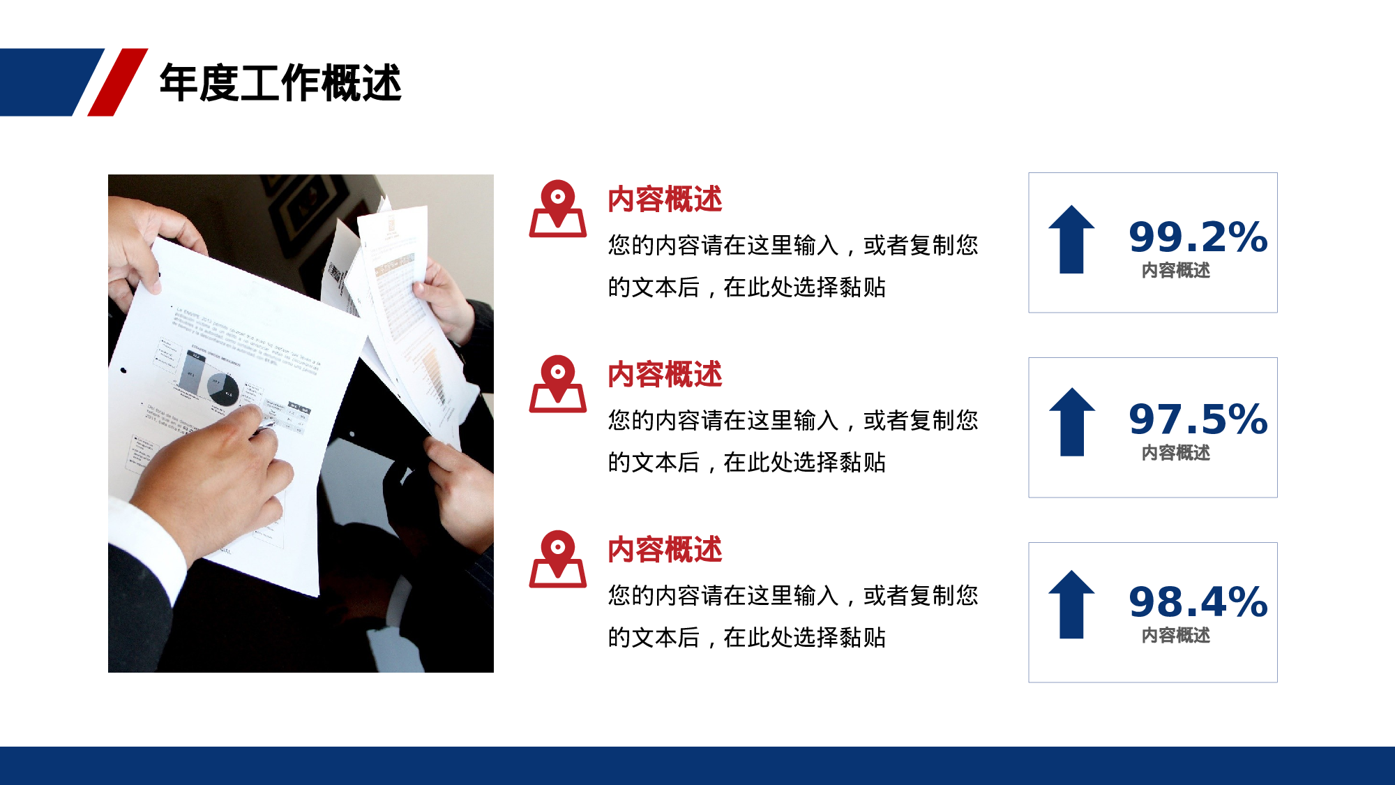 商务风法律行业部门年终总结.pptx 第4页