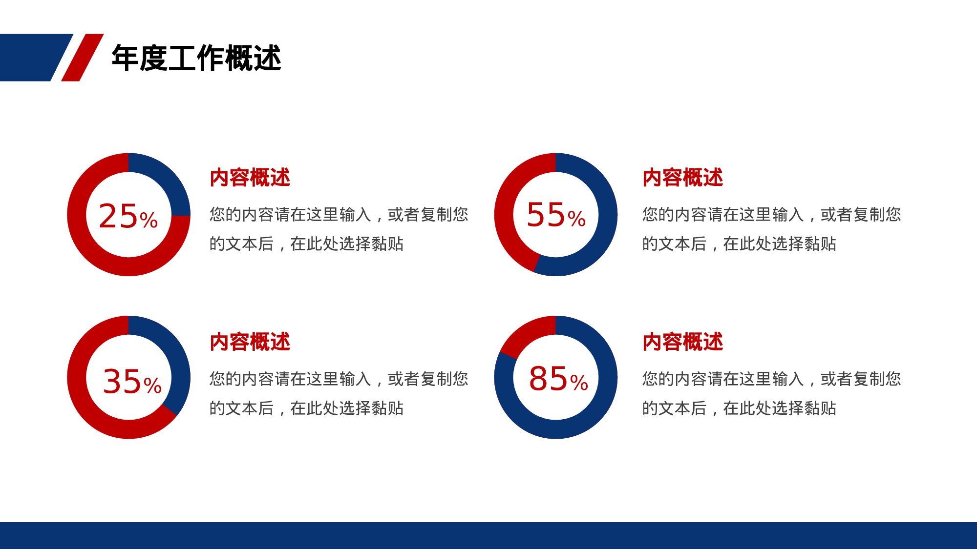 商务风法律行业部门年终总结.pptx 第6页