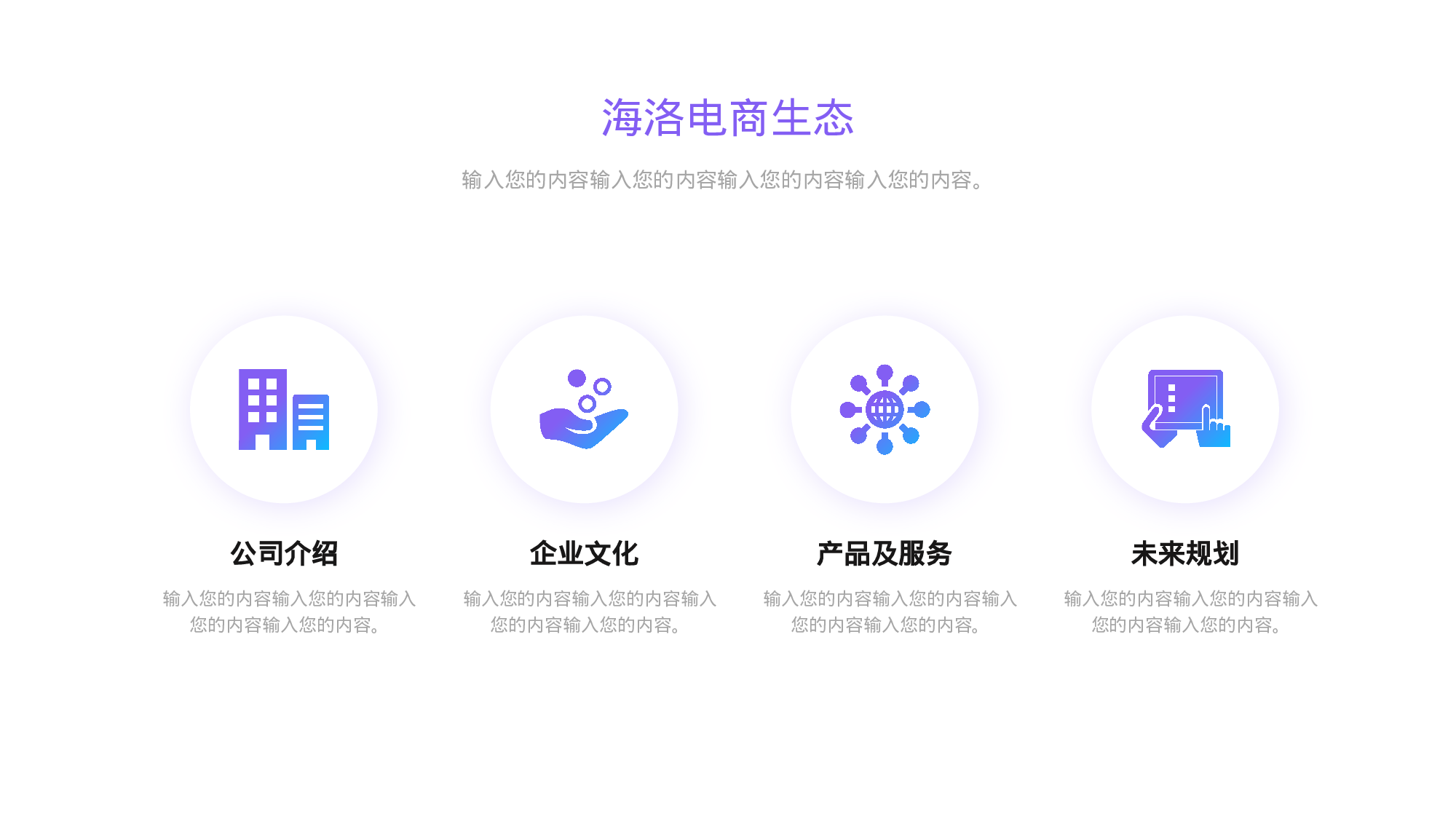 商务风电商企业宣传画册PPT模板.pptx 第2页