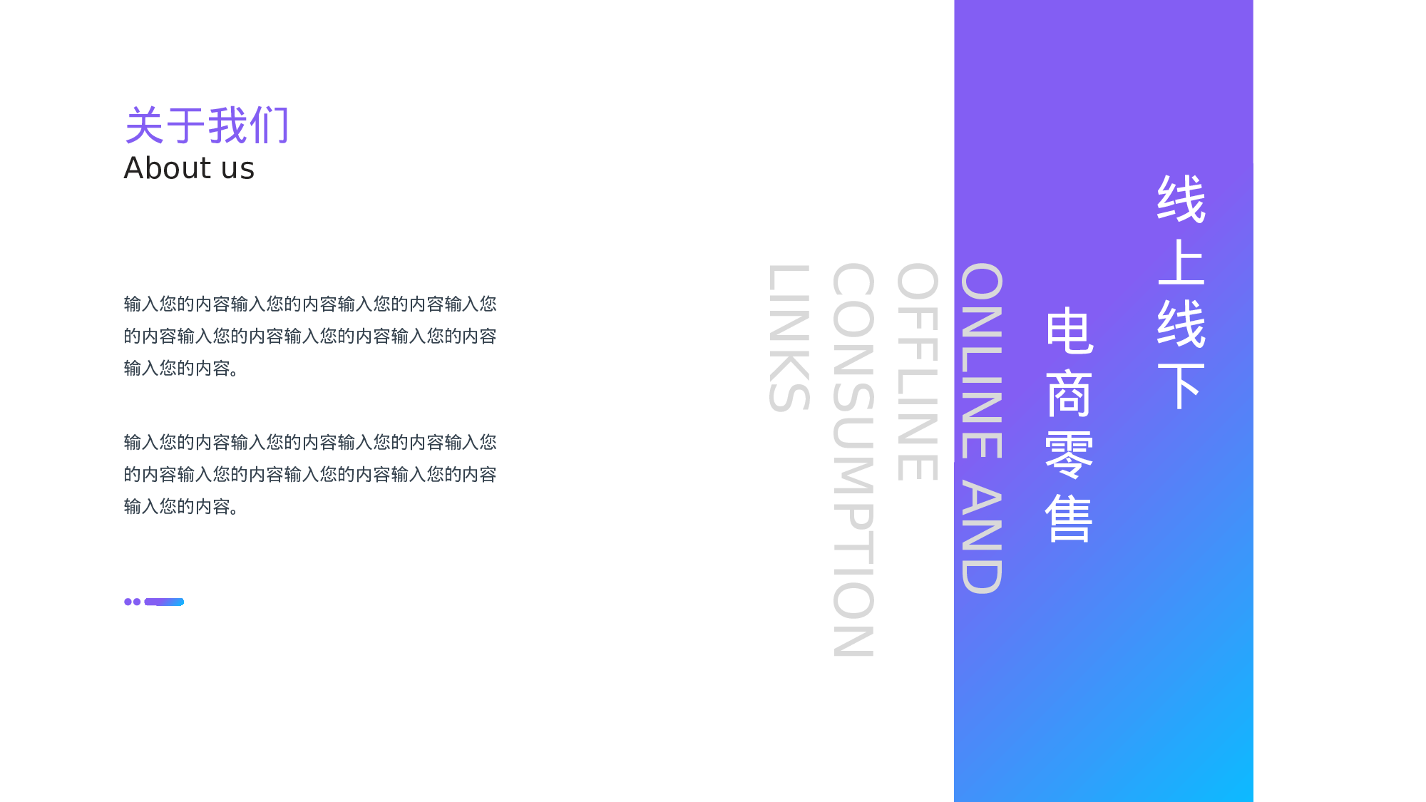 商务风电商企业宣传画册PPT模板.pptx 第4页