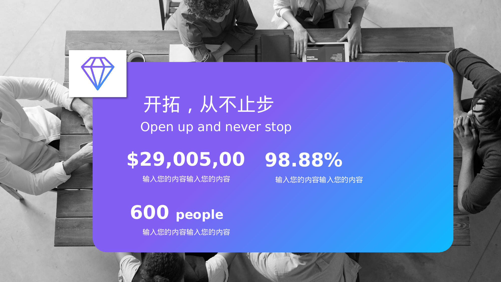 商务风电商企业宣传画册PPT模板.pptx 第5页