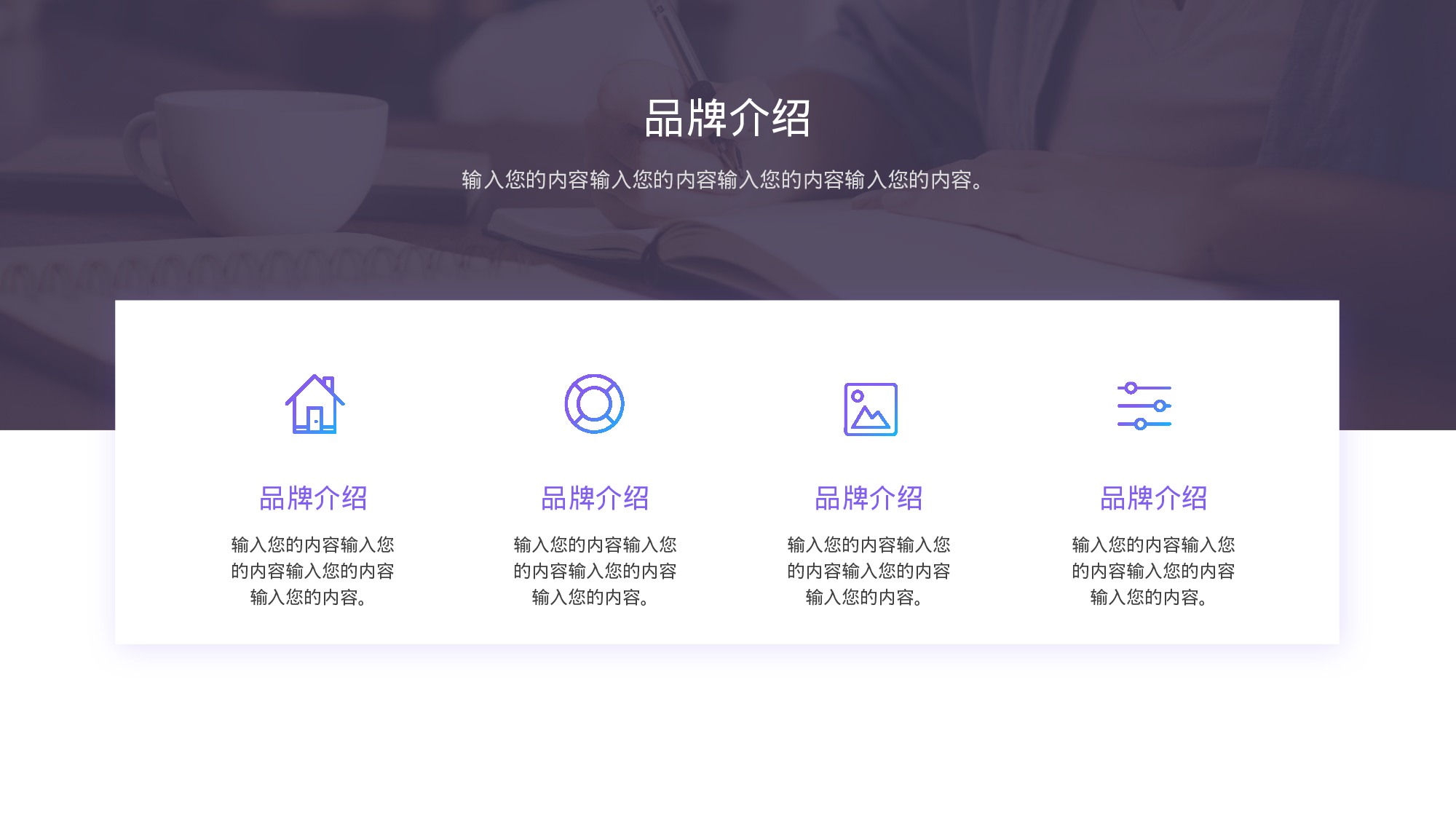 商务风电商企业宣传画册PPT模板.pptx 第6页