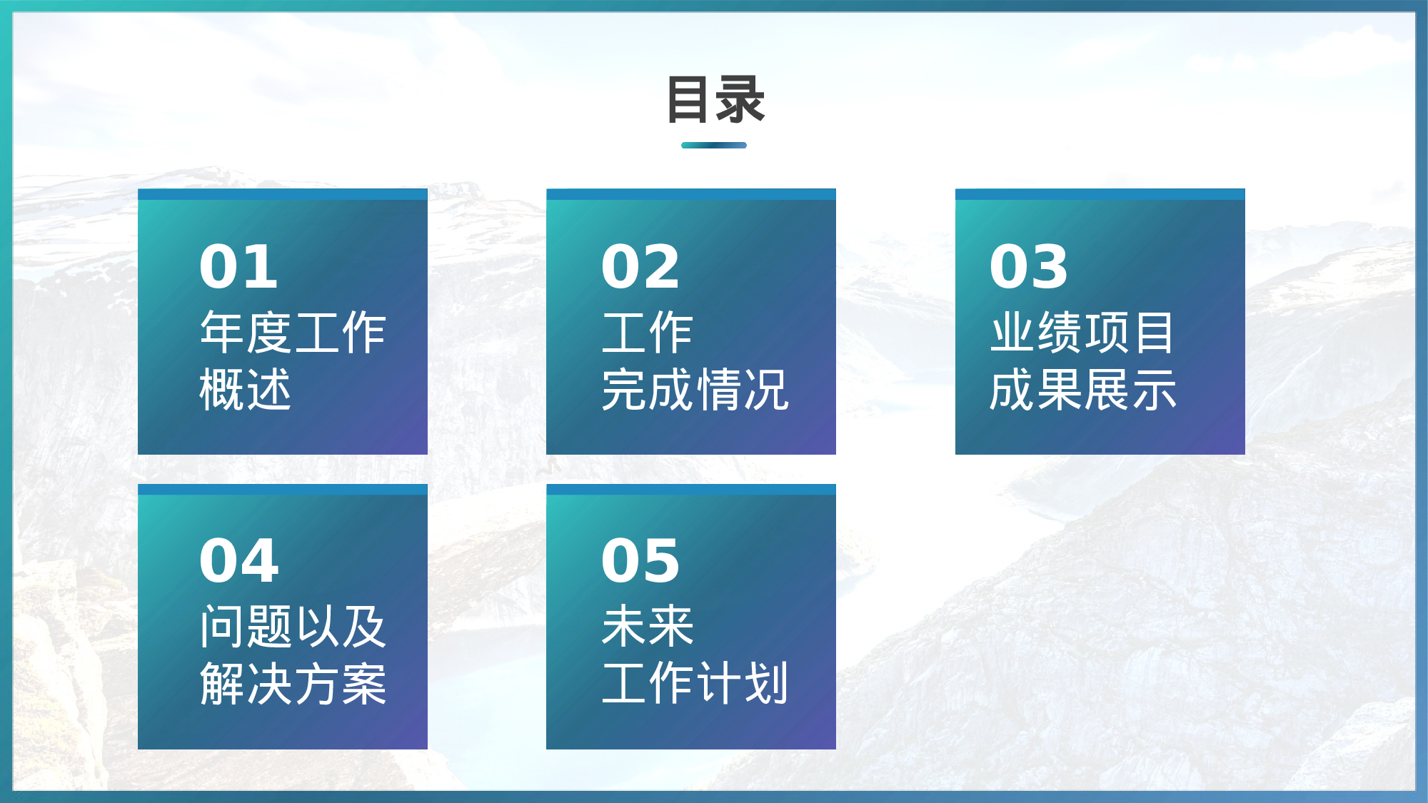 色块简约风营销行业年终总结.pptx 第2页