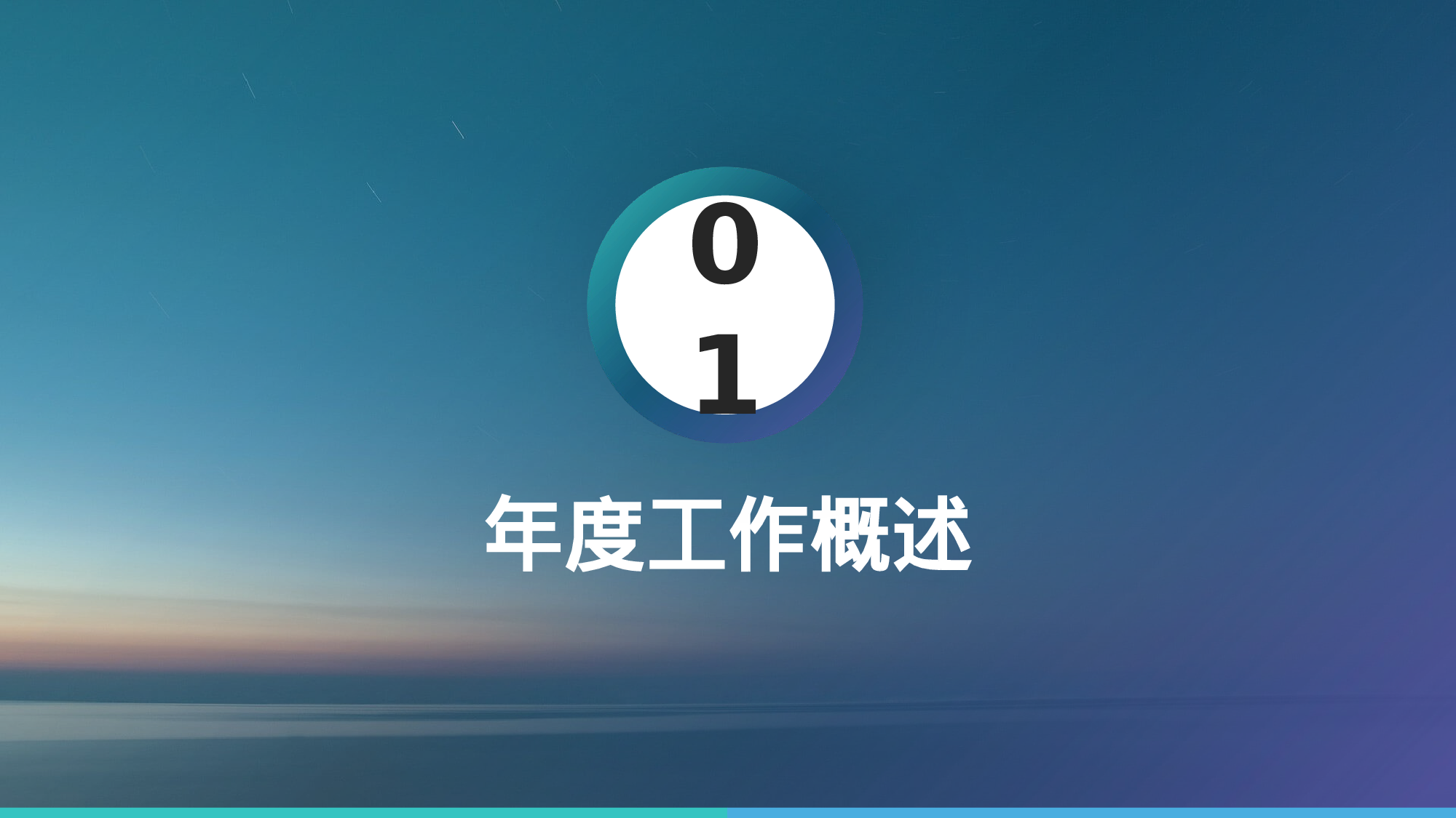 色块简约风营销行业年终总结.pptx 第3页