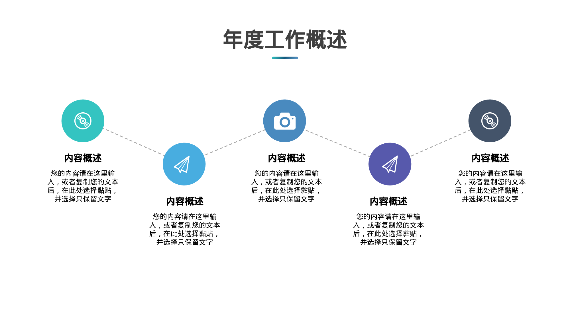 色块简约风营销行业年终总结.pptx 第4页