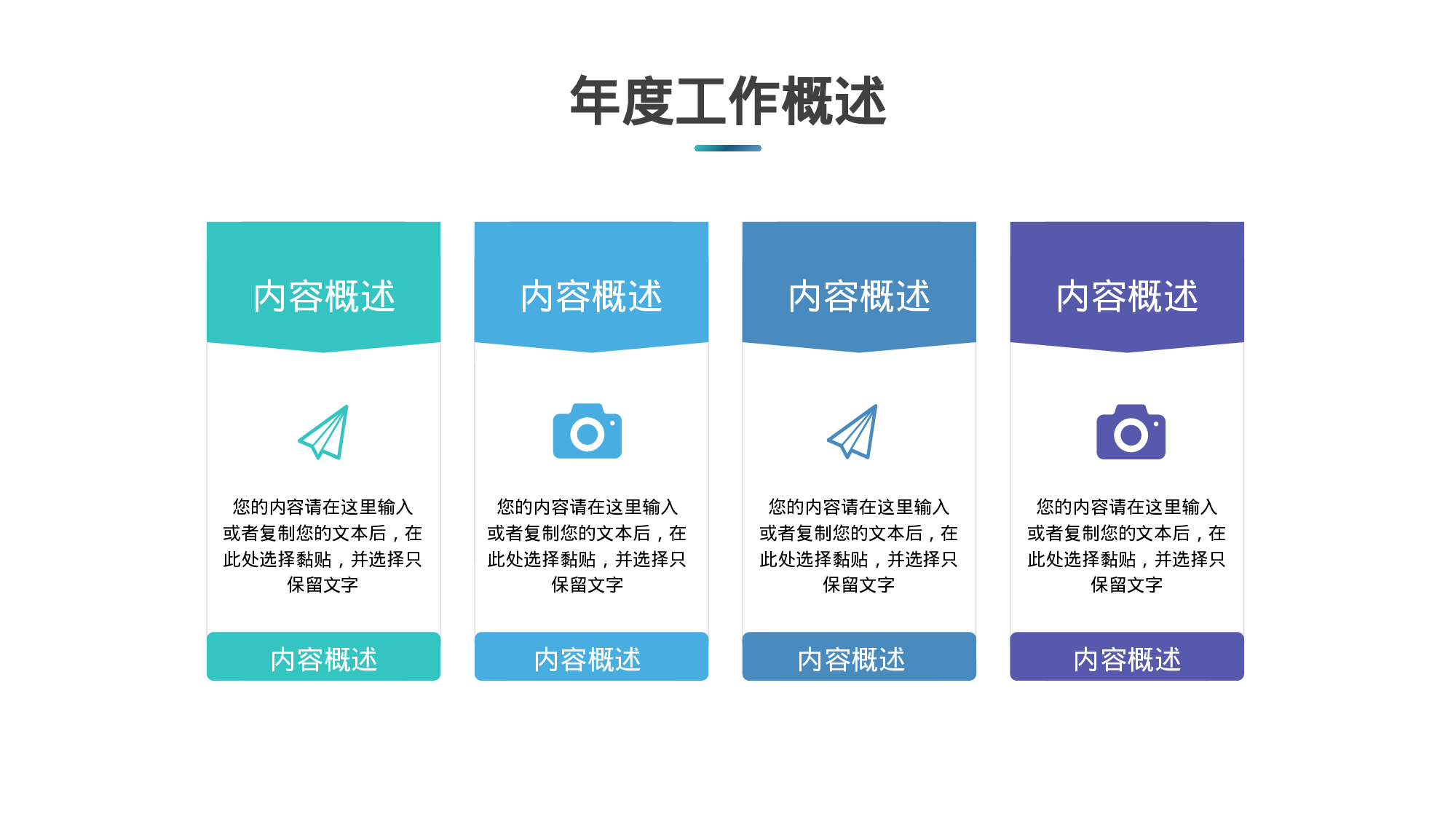 色块简约风营销行业年终总结.pptx 第5页