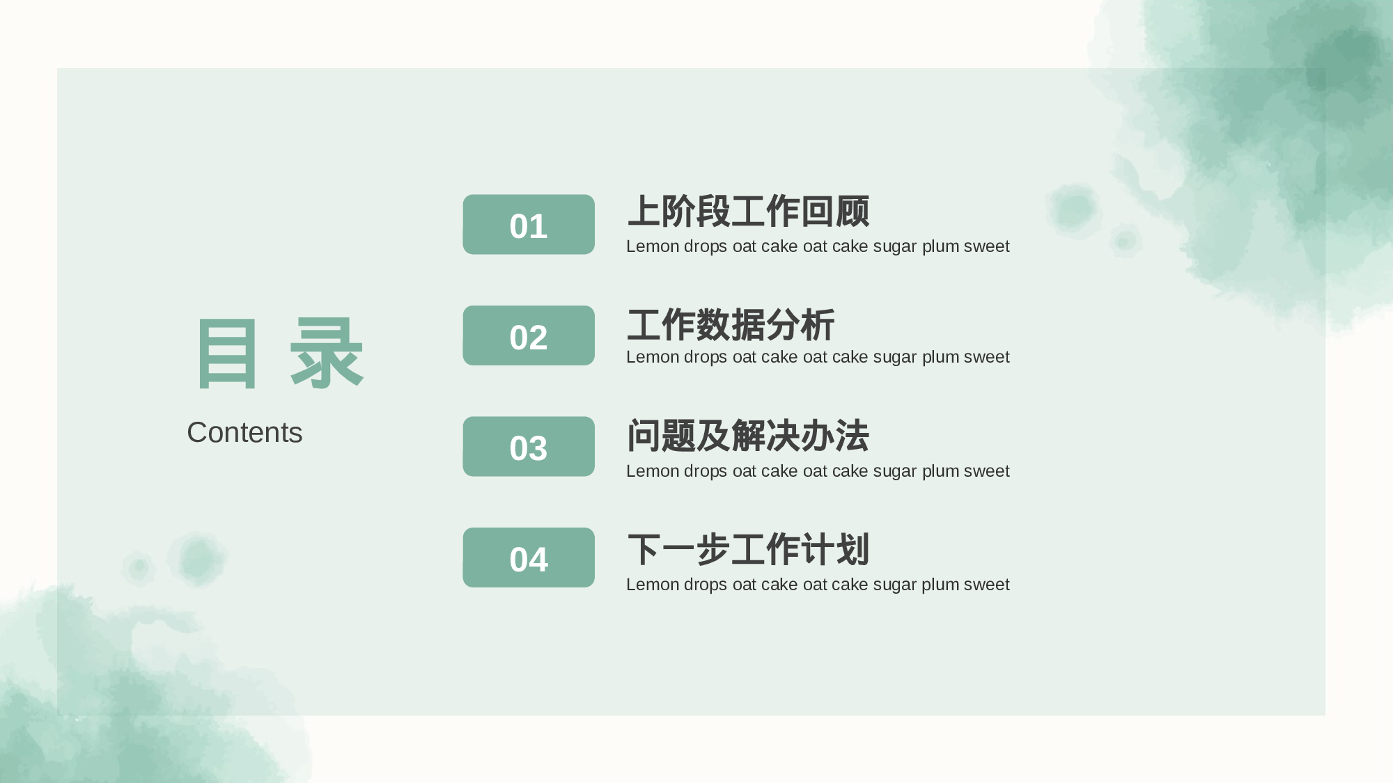 清新水彩手绘工作汇报模板.pptx 第2页