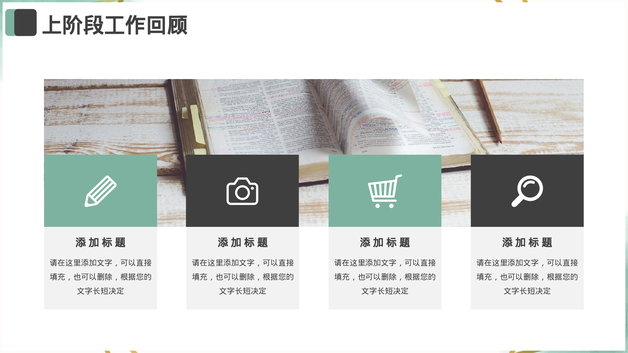 清新水彩手绘工作汇报模板.pptx 第4页