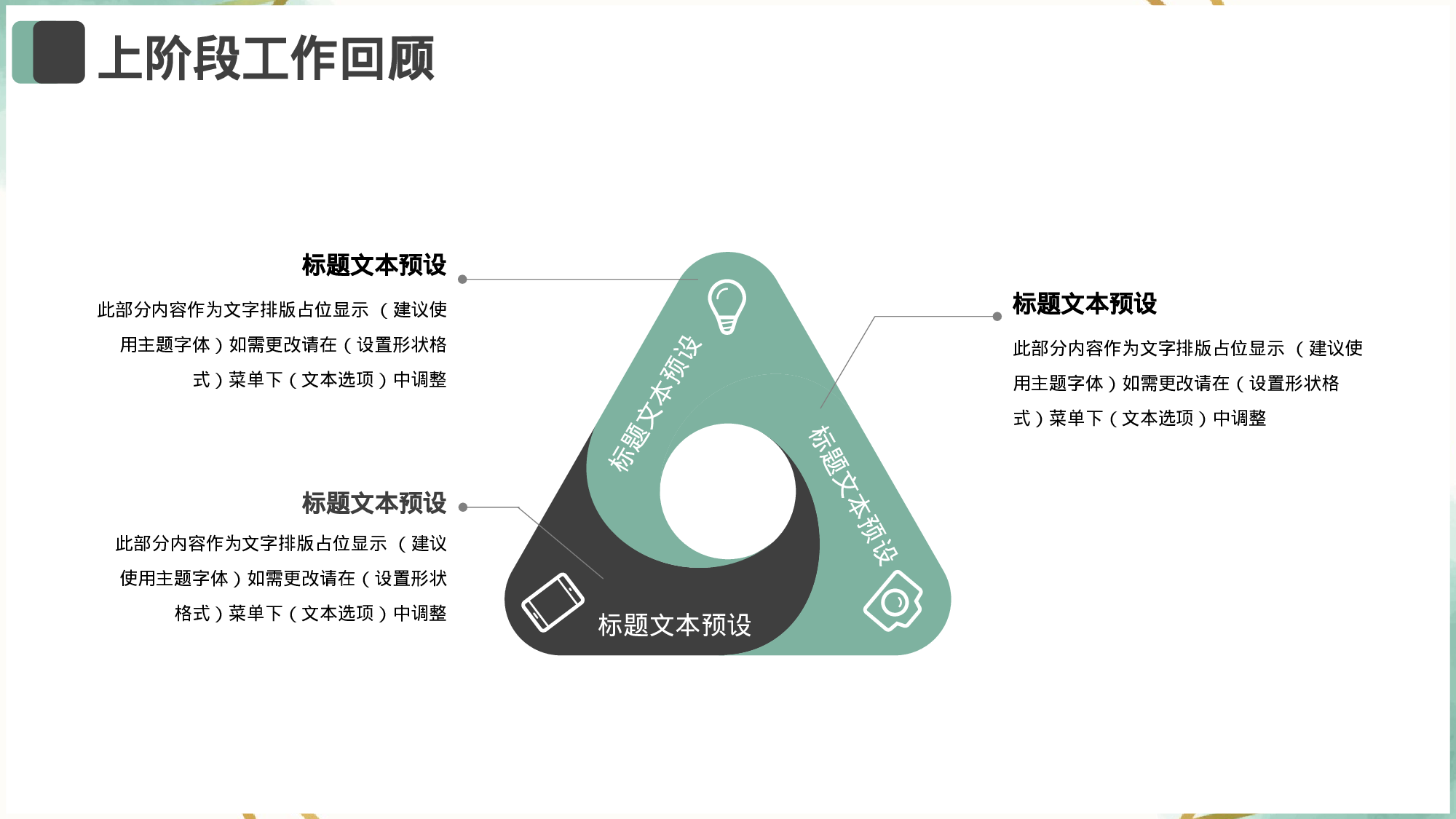 清新水彩手绘工作汇报模板.pptx 第5页
