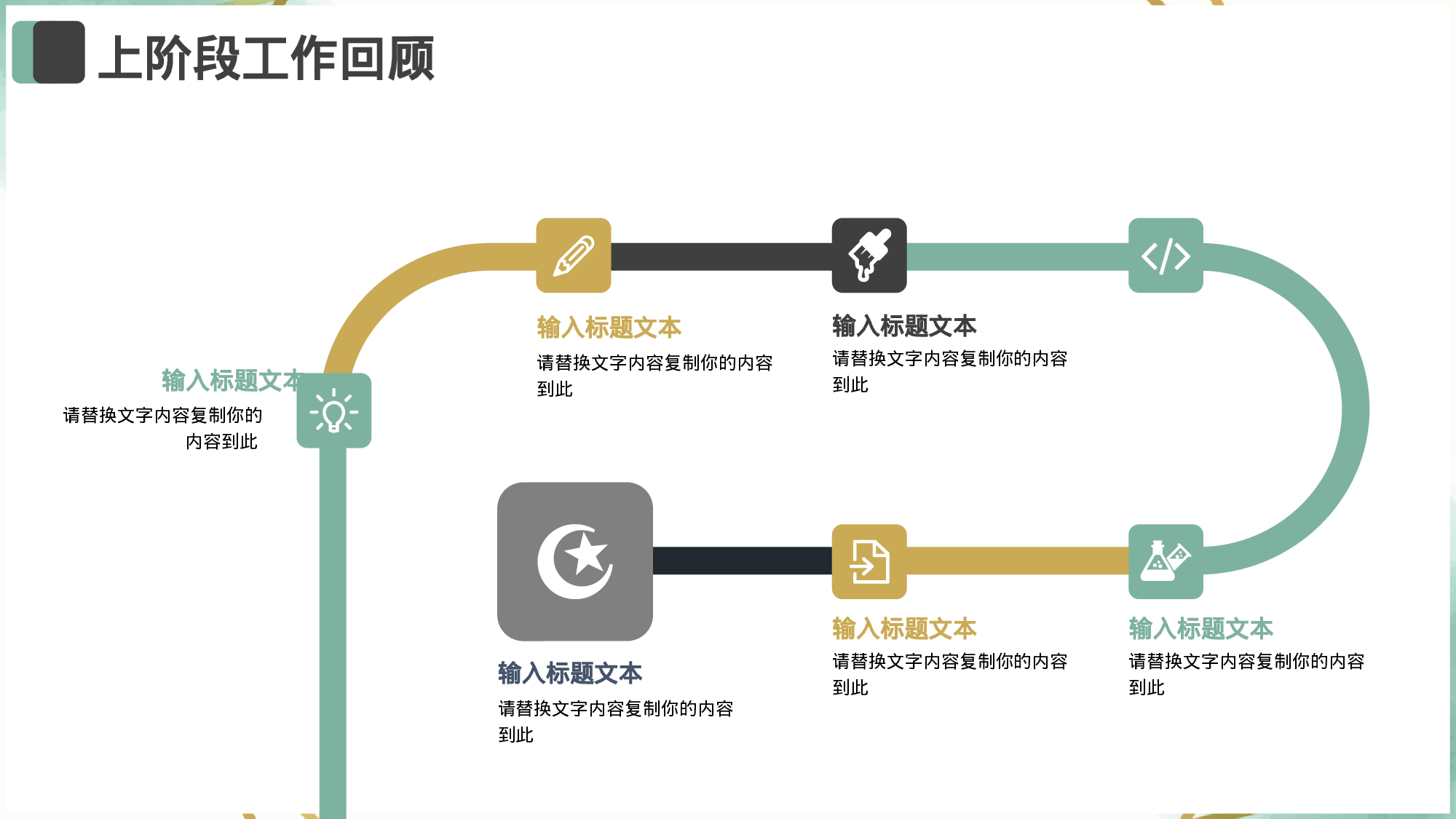 清新水彩手绘工作汇报模板.pptx 第6页