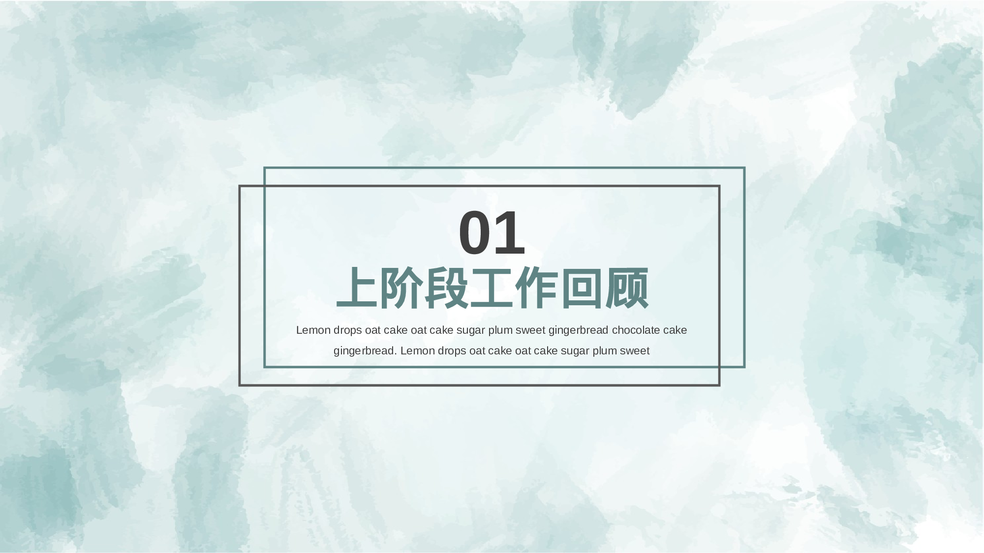 清新水彩工作汇报通用.pptx 第3页