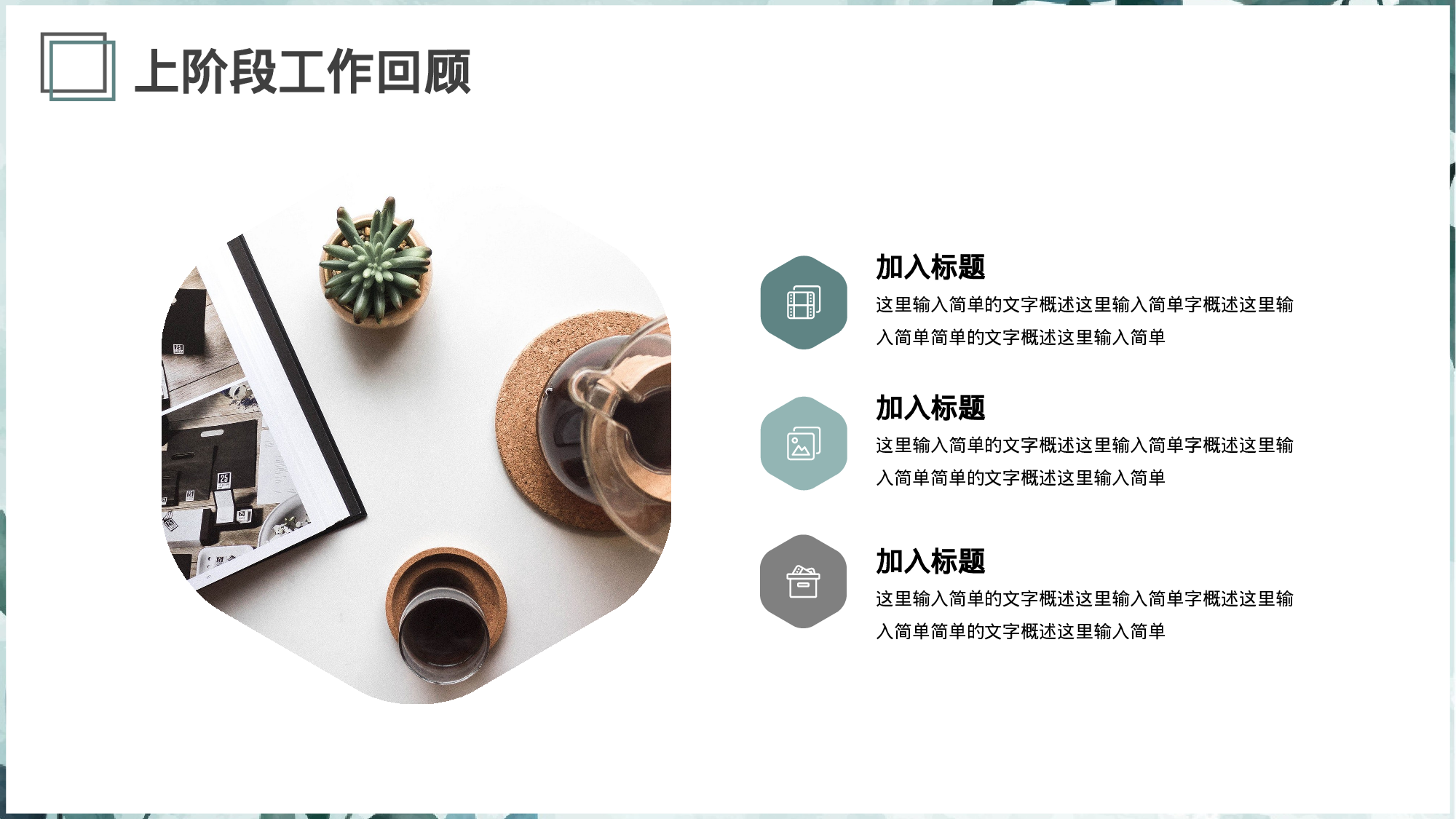 清新水彩工作汇报通用.pptx 第4页