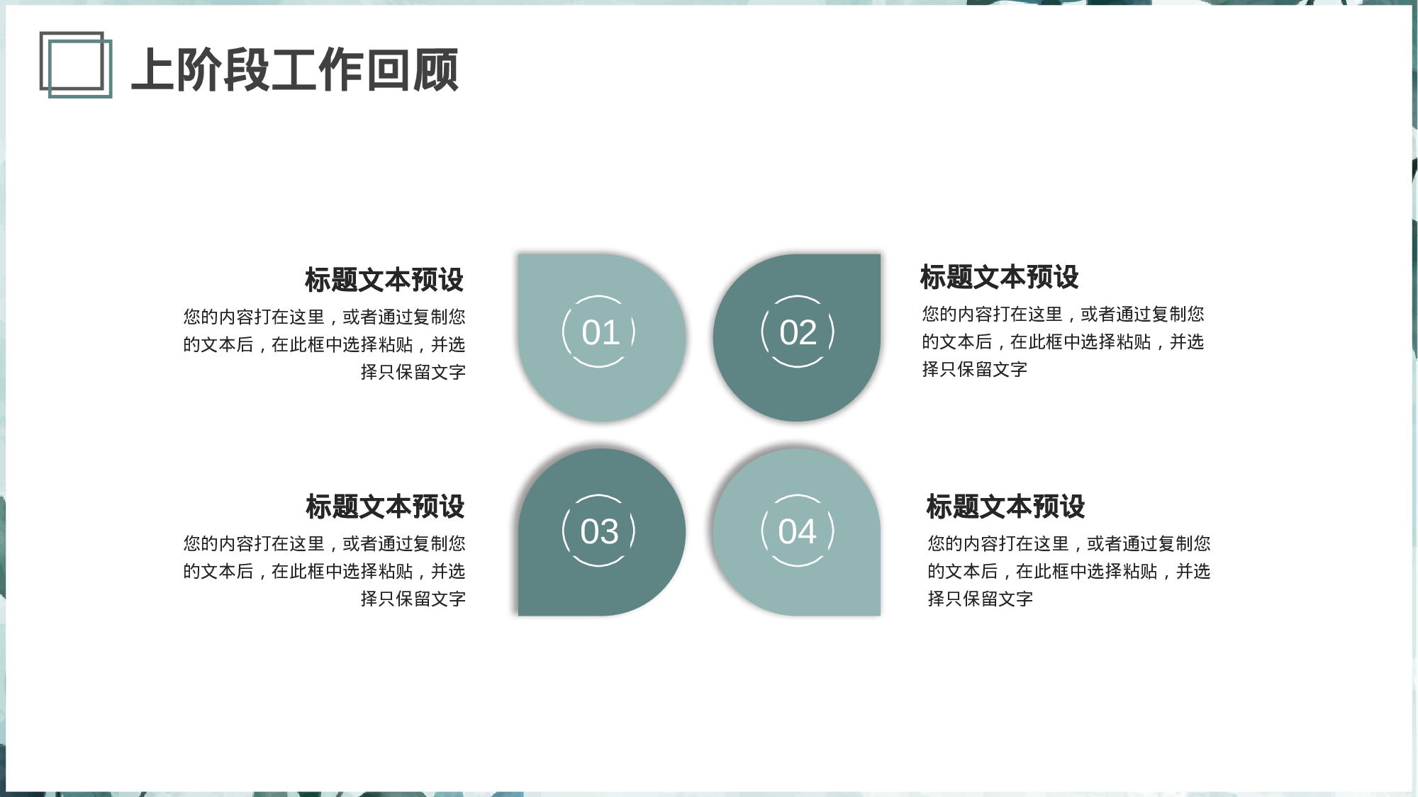 清新水彩工作汇报通用.pptx 第5页