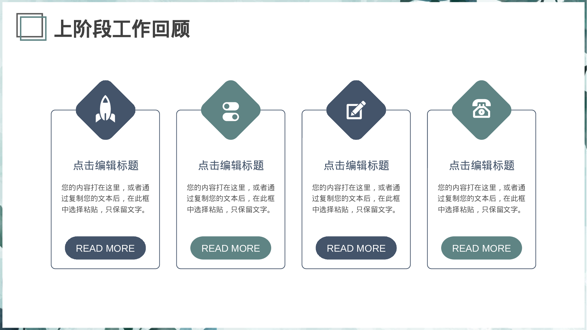 清新水彩工作汇报通用.pptx 第6页