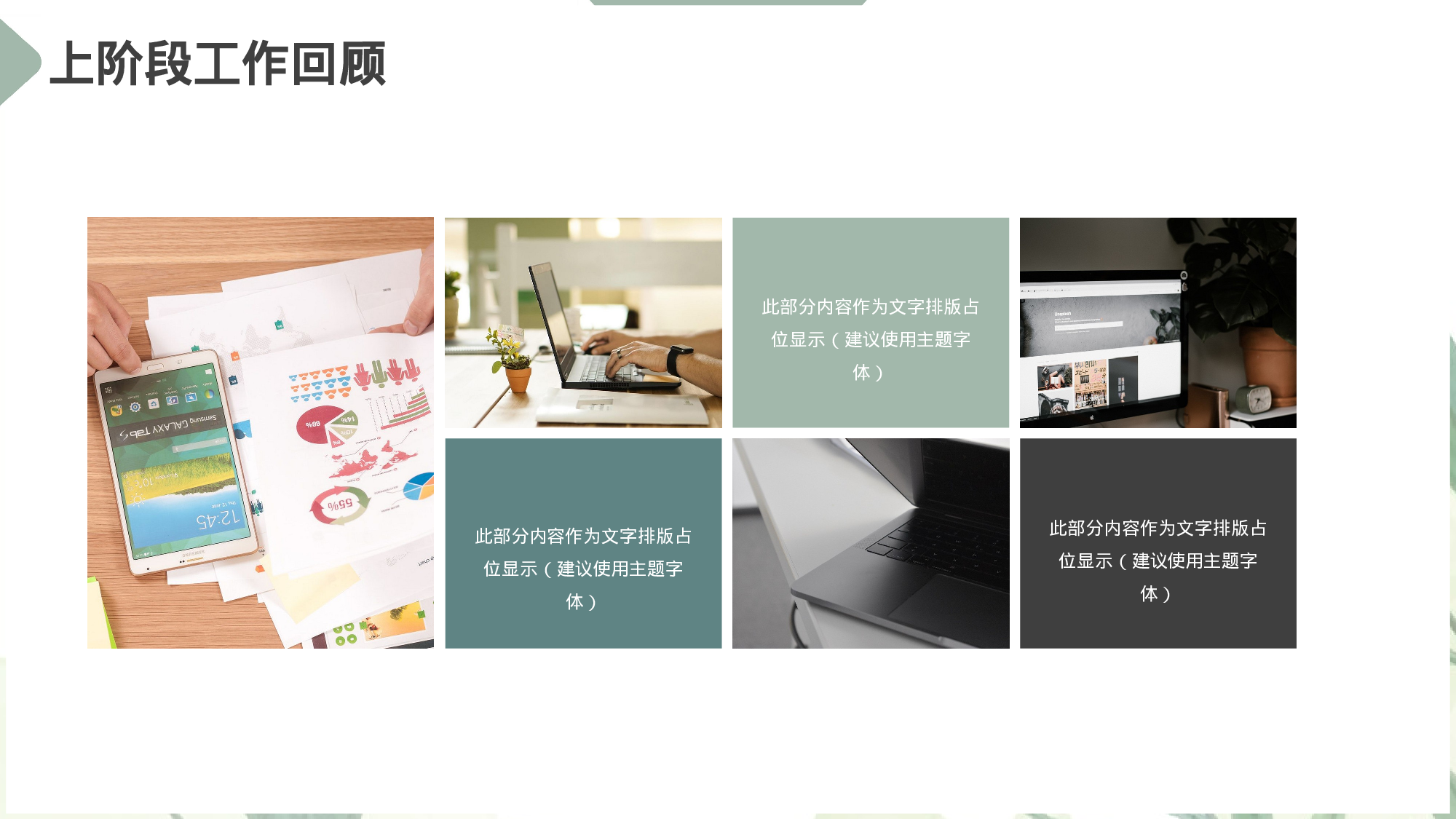 清新手绘工作汇报模板.pptx 第4页